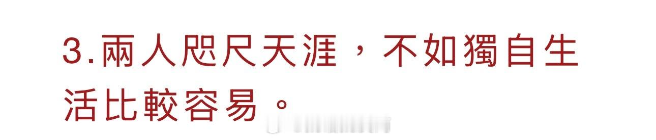 我对恋爱态度： 