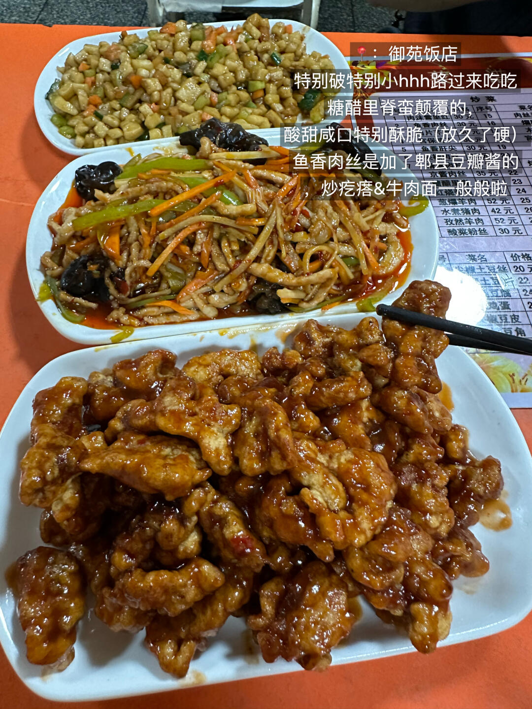 北京真正牛逼好吃的18件套！！！（附店名合集）