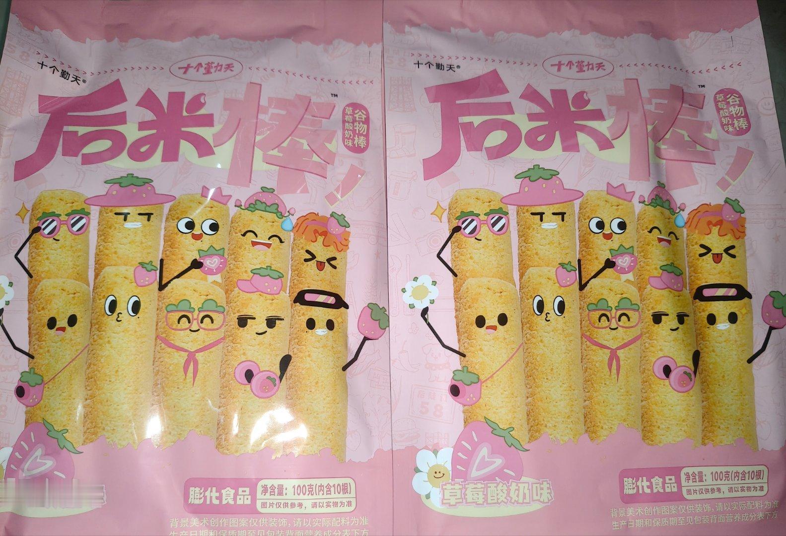 野生周报 孩子终于吃上酸奶味的了