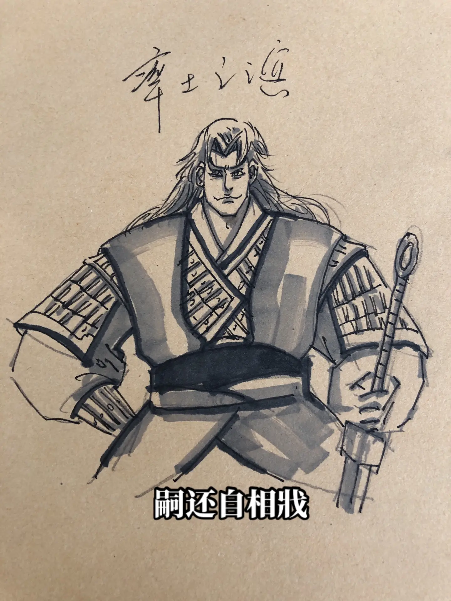 骷髅王称号，刻玺於北方。率土之滨历史