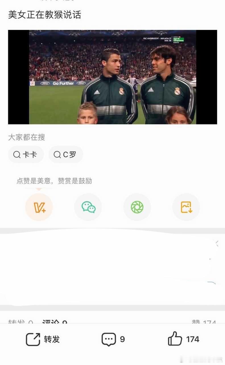 你们能想到，这条帖子本意是想骂卡卡吗 ​​​