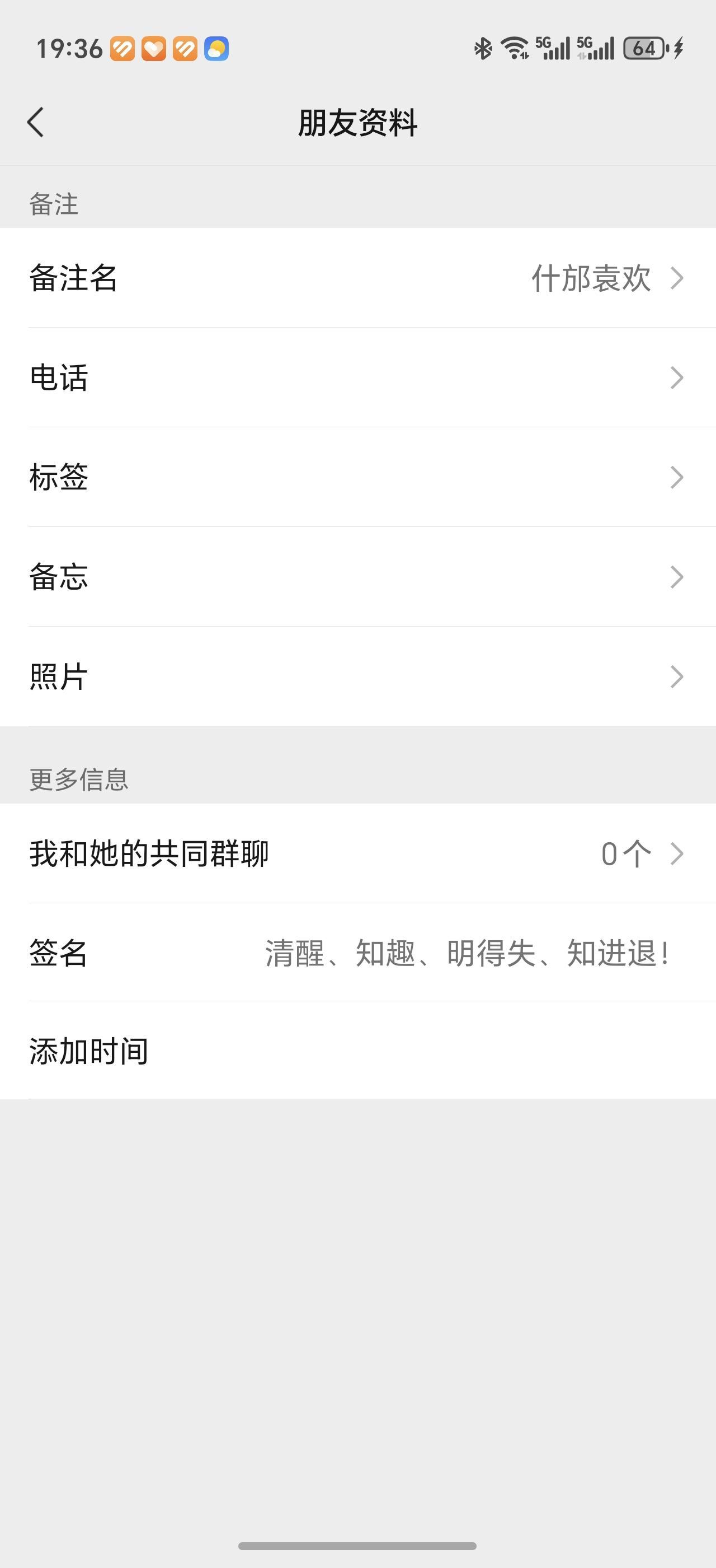 你是什么时候开始使用微信的？
第一个微信好友又是谁？
从记录可以看出，我是201
