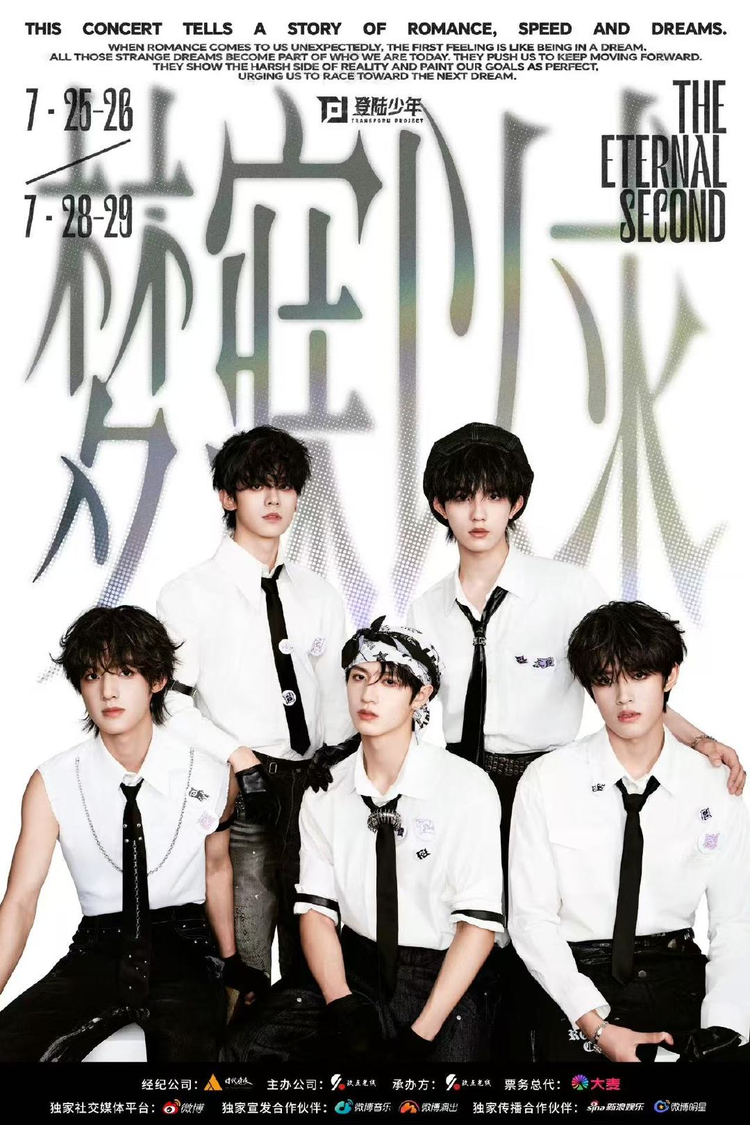 Top晚安语音五人五色top独家晚安语音五小登的晚安语音真的是每个人都有自己的风