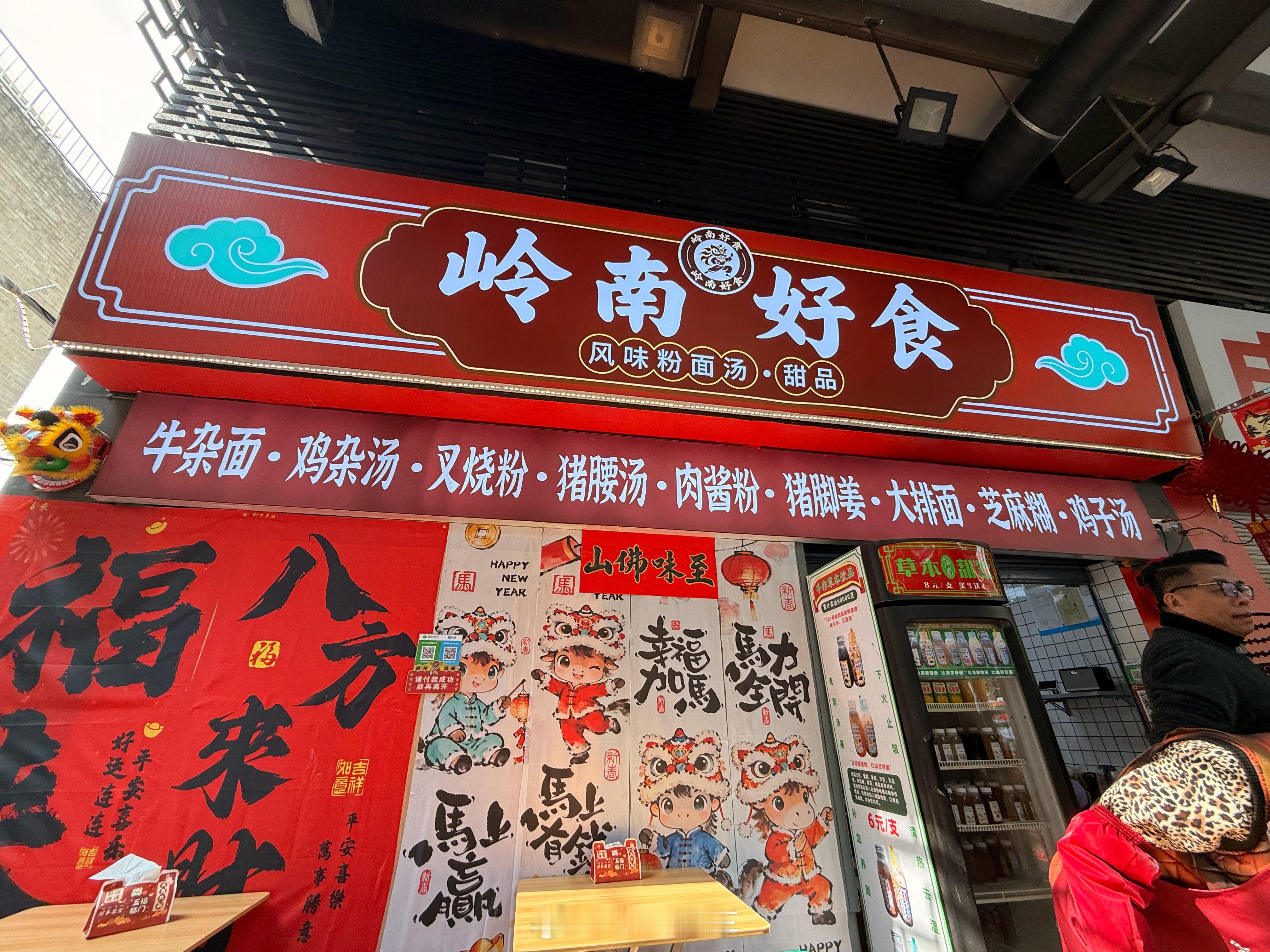 去佛山快子路拍摄🎬吃个工作餐～两个人点了只烧鸡🐔两碗牛杂面🍜一碗猪脚姜🫚