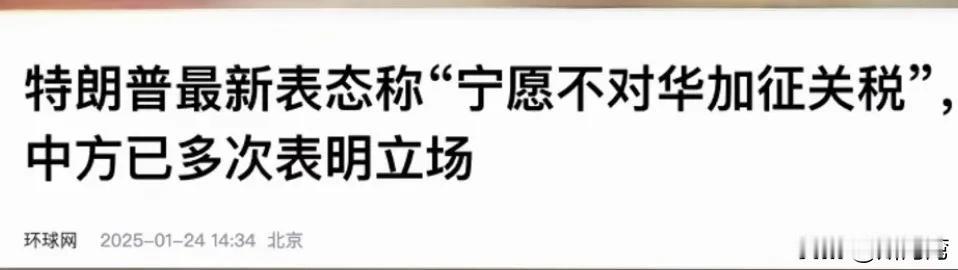 一夜之间，惊涛骇浪要来了！
1、特朗普对中国产品加征关税犹豫不决；
2、人民币大