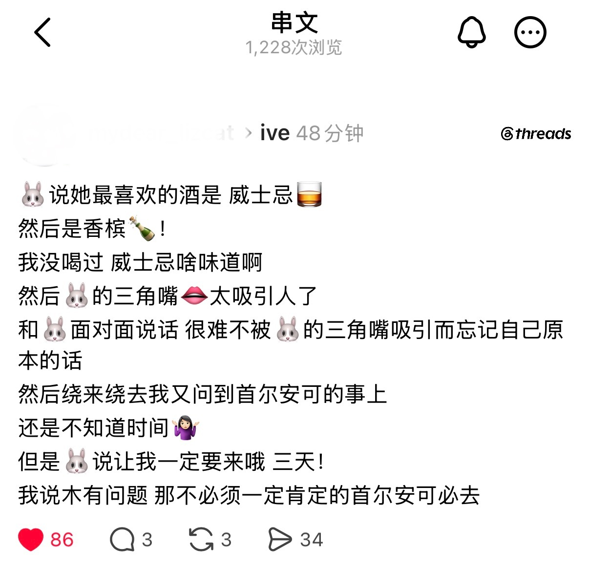 三天安可吗？那我不得不去了😆 