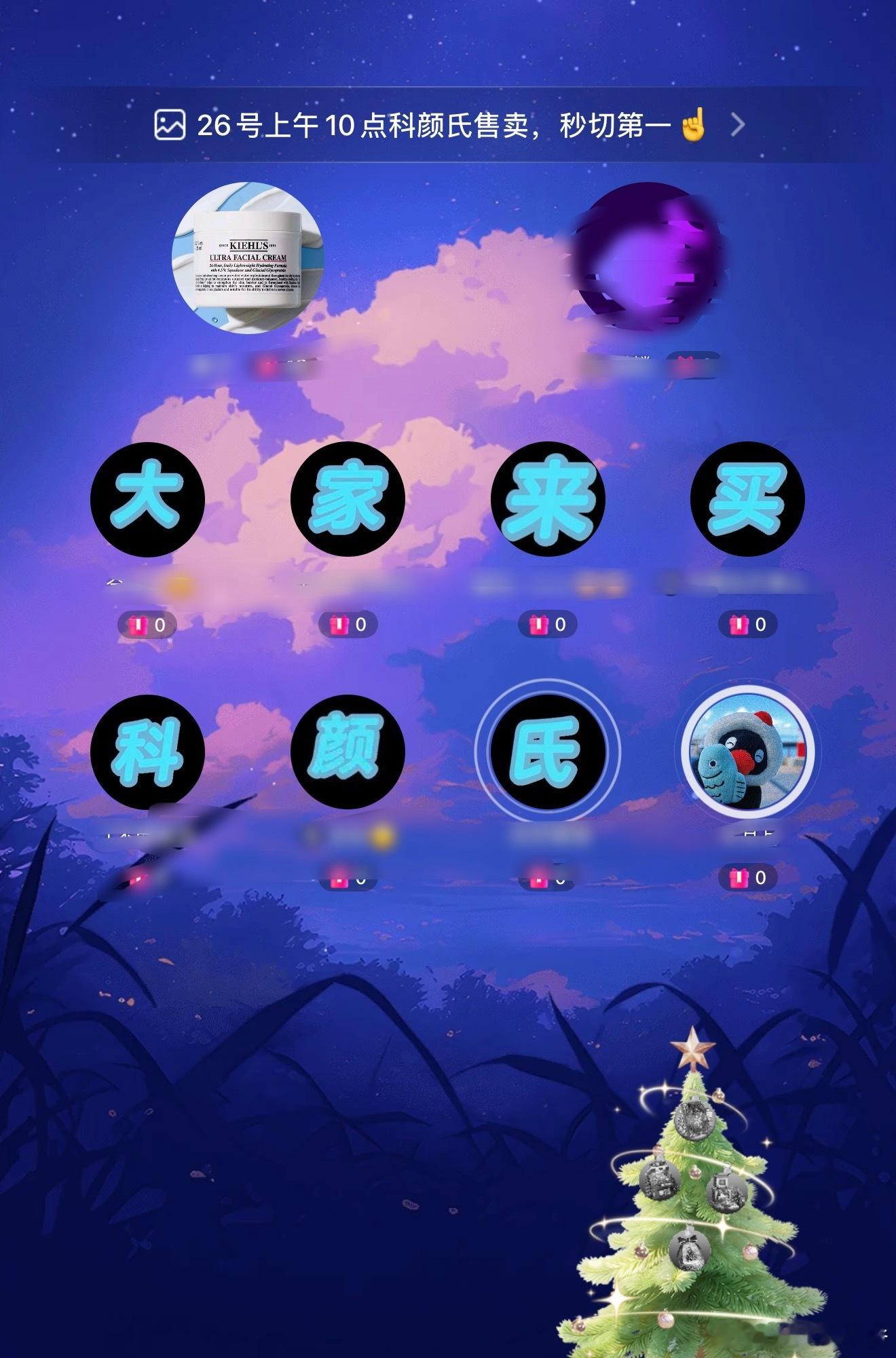 梓渝 科颜氏 哇偶，YUNI在努力摆摊啊！！！梓渝