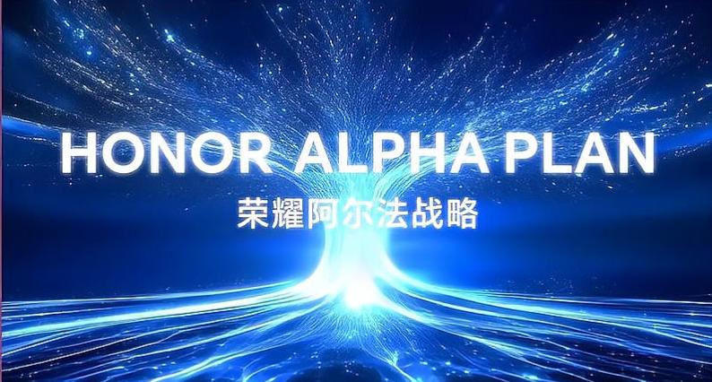 再次突破，APP要凉了？荣耀这波操作太硬核了！🔥
这次们，科技圈真的要变天了！