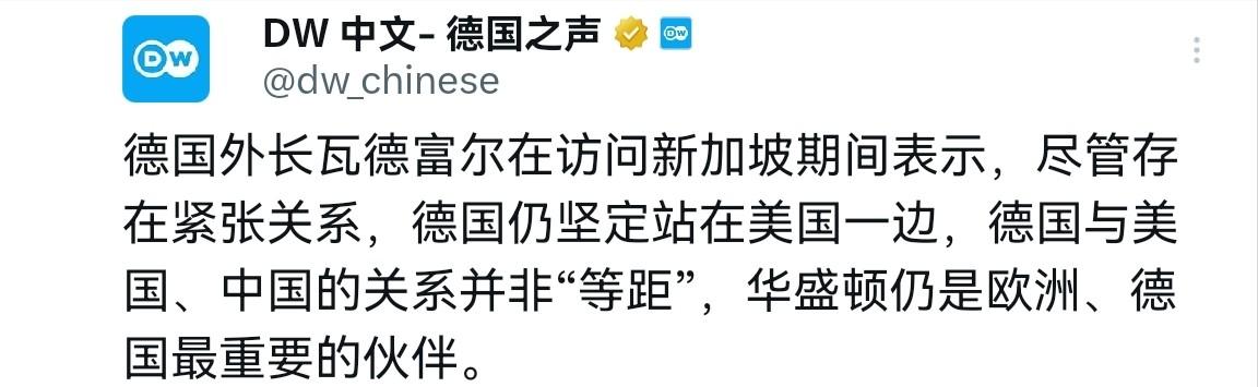 德国外长又对我们撂话了！德外长声称，不会因与美国的分歧而在战略上转向北京！2月2