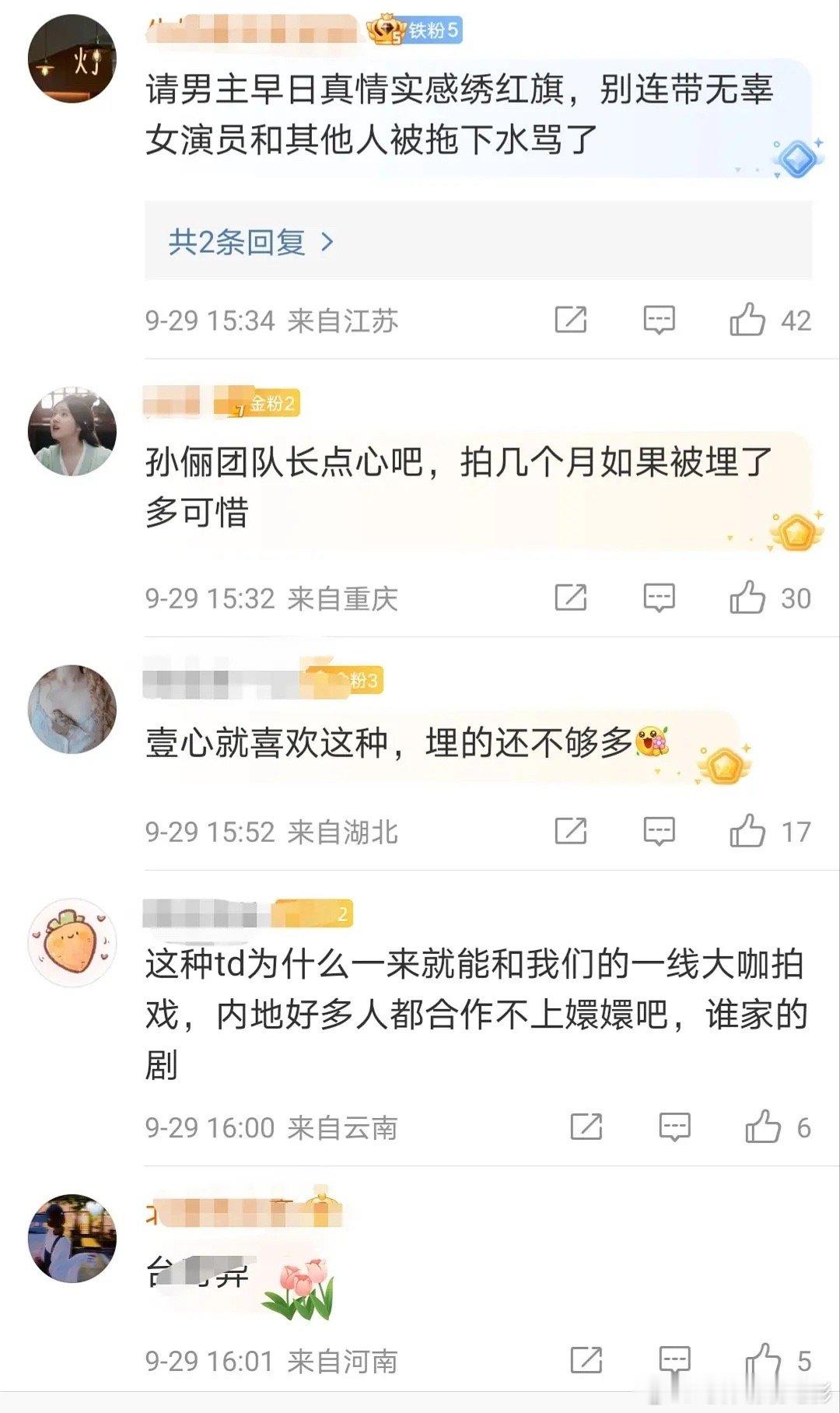 娘娘这部新剧，都在审判男演员，会影响到播出吗 ​​​