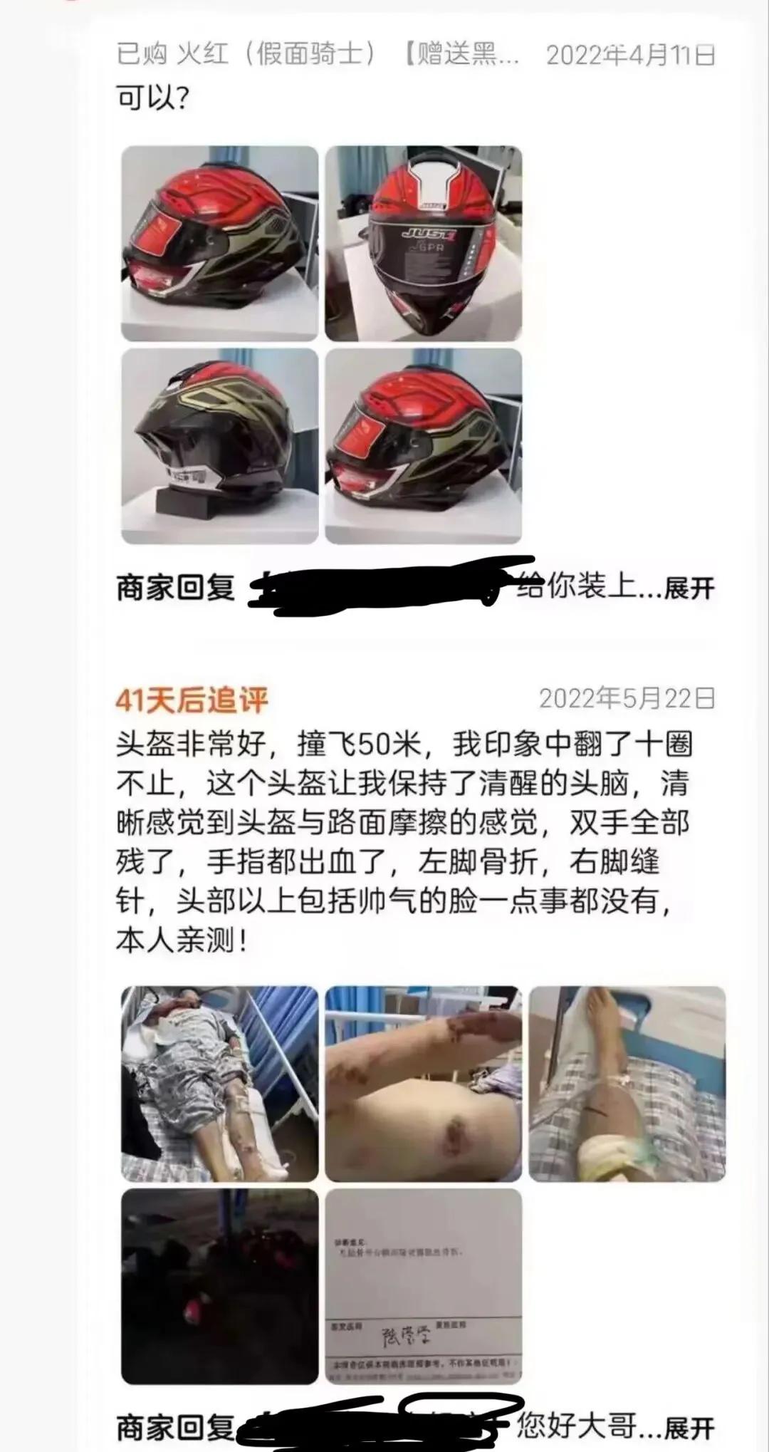 这头盔可以复购了！！！！！