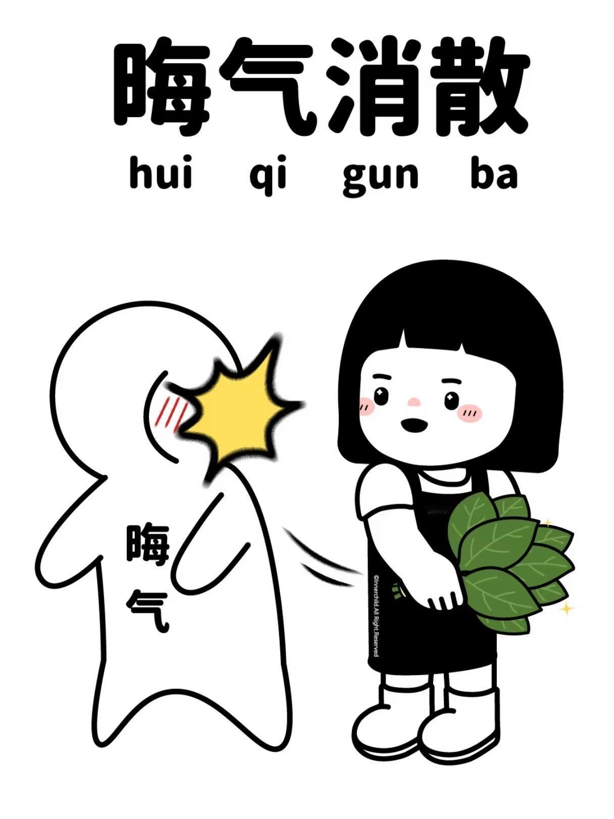 扫一下，蛇虫鼠蚁，猪牛猴鸡的通通退散[笑cry][笑cry][笑cry] ​​​