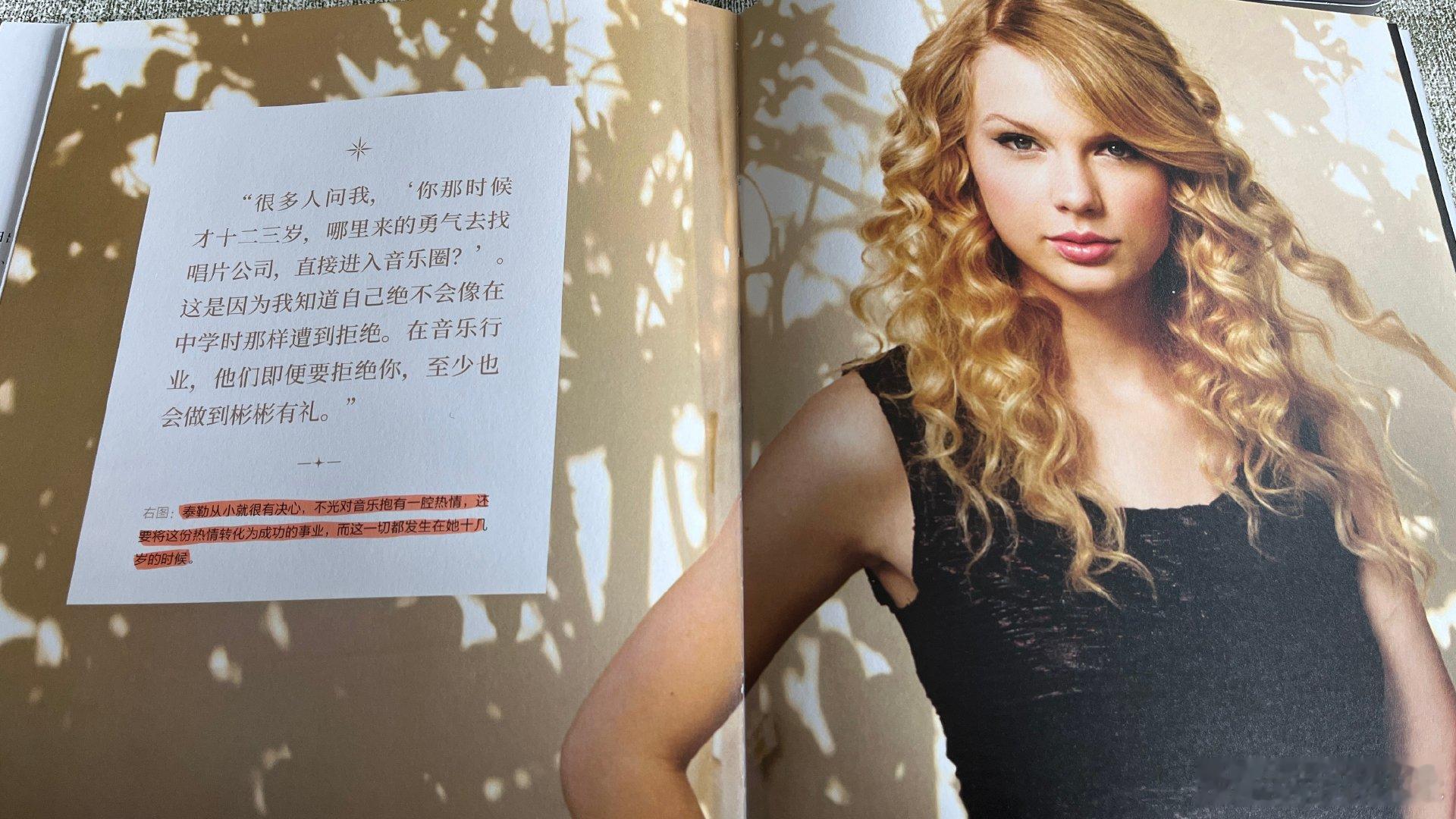 Tayor Swift 十几岁的时候就决心把音乐从热情转化为成功的事业，并坚持自