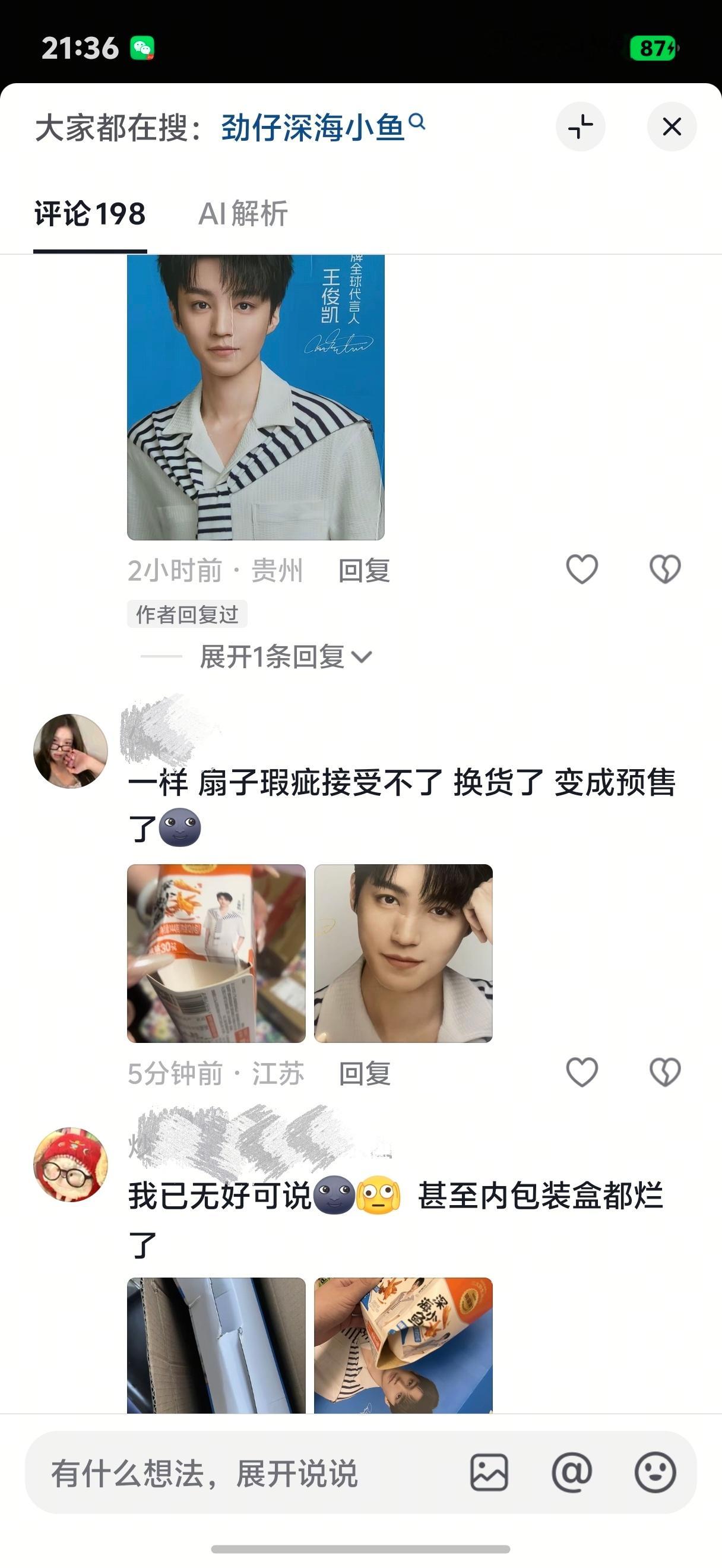 我去 希望我的没事啊😦我的也是极兔 