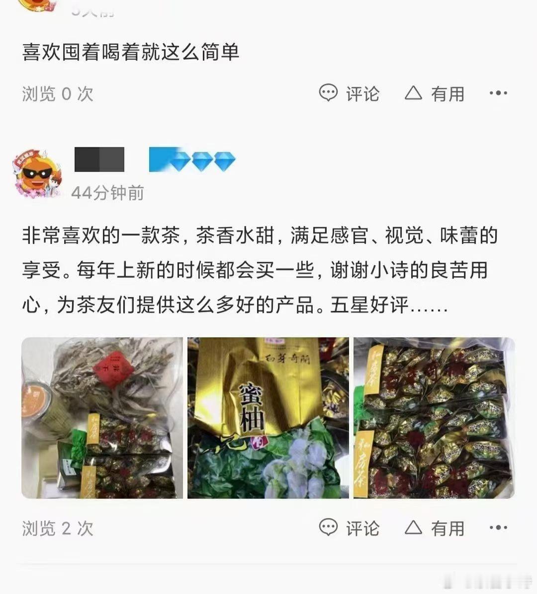 ☘️☘️十来年了，柚香奇兰留下了你们满满的爱，感恩你们对她的钟爱。🦋 