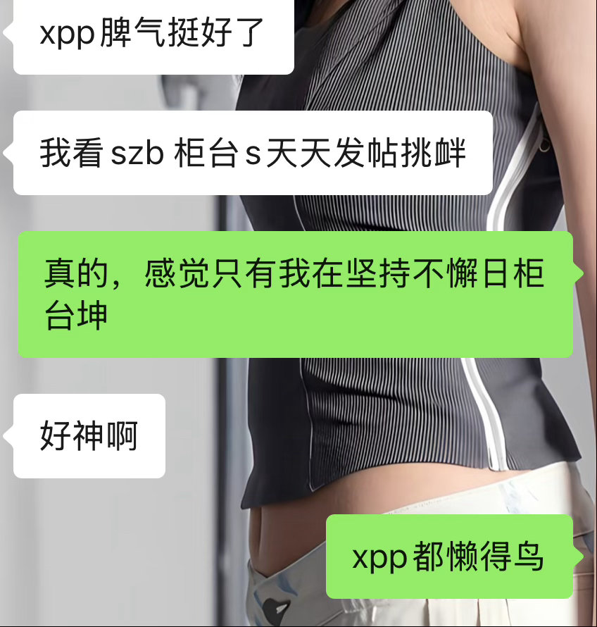 我高配得感 