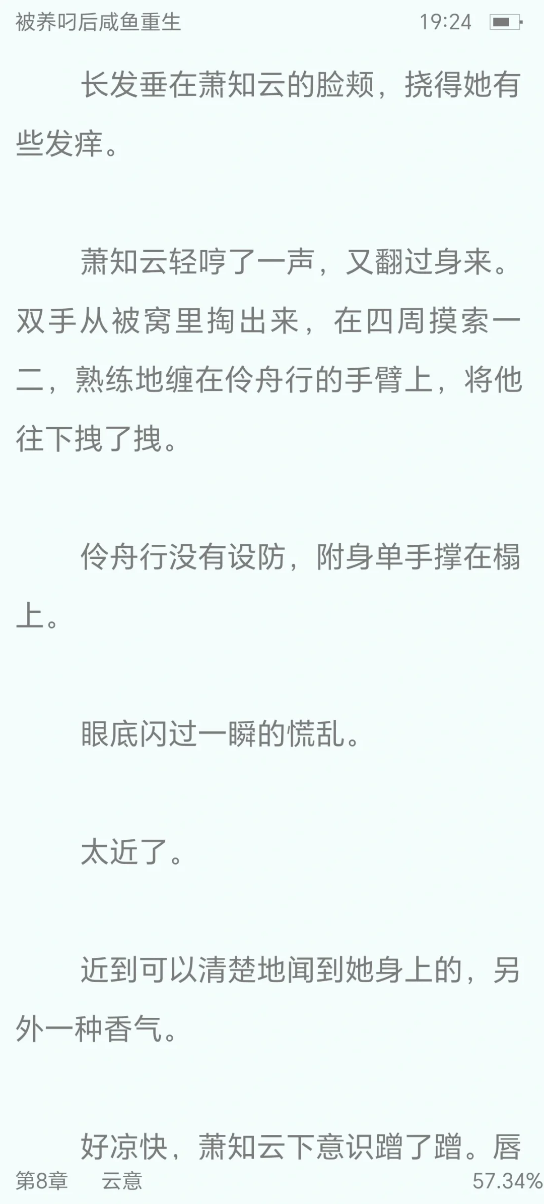 咸鱼宠妃x阴暗暴君，笨蛋小情侣治愈我！