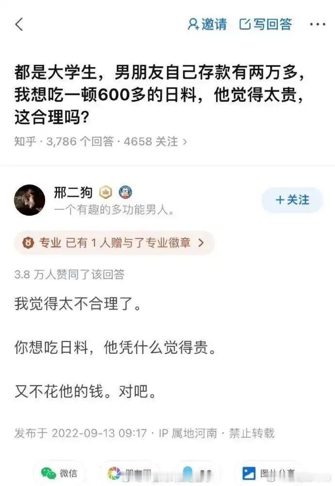 高手，评论区永远不缺高手！