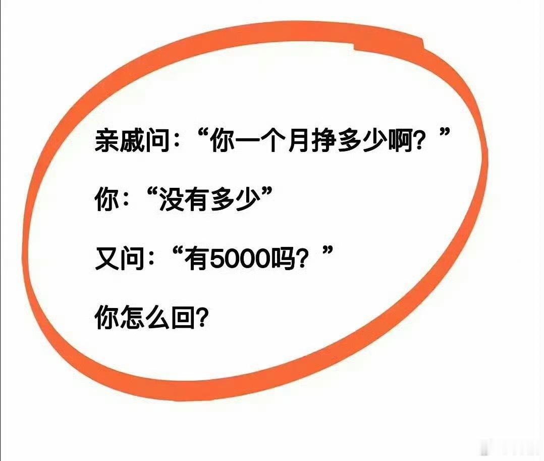 这个问题你是怎么回答的知否