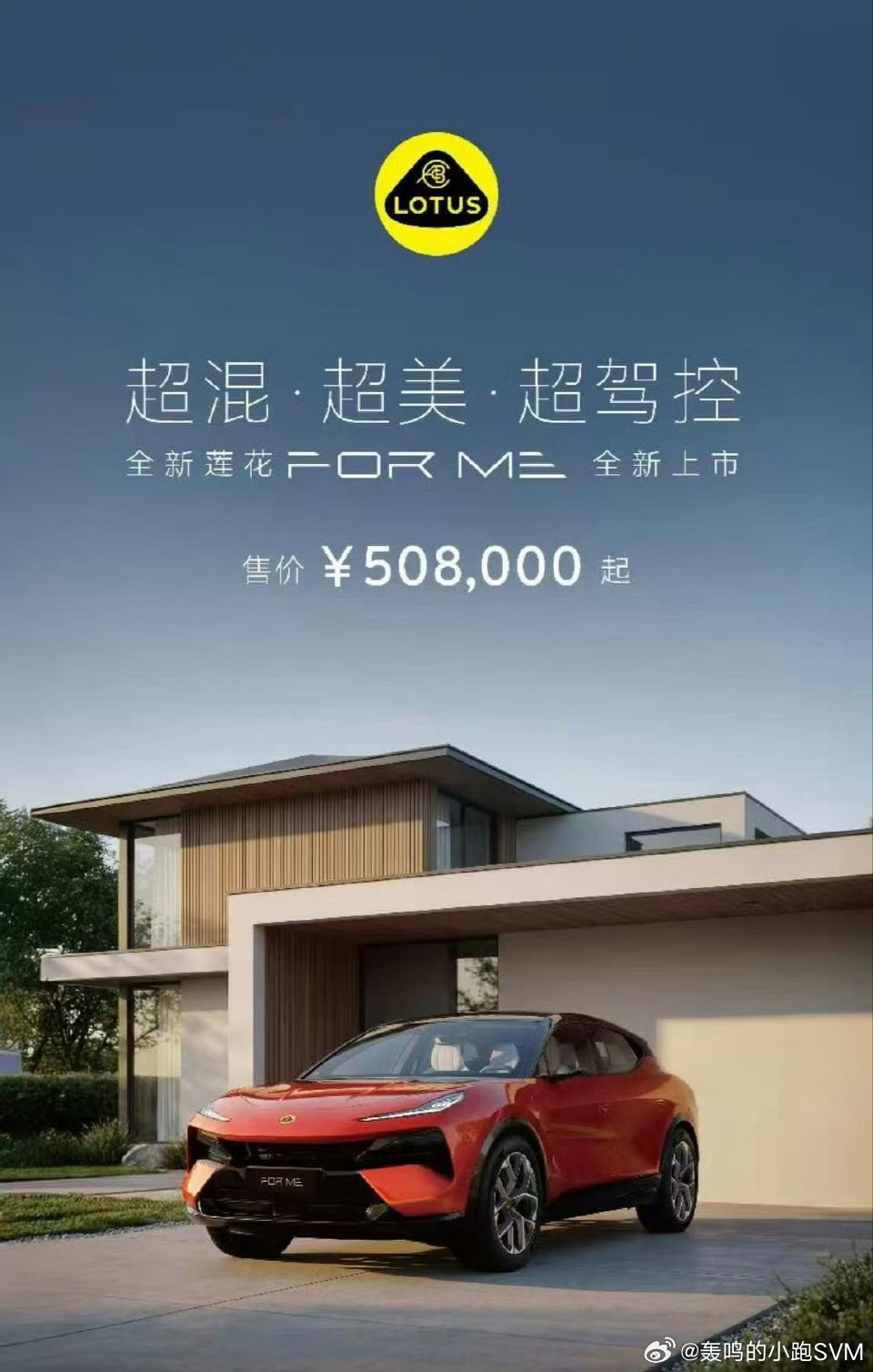 全新莲花forme 路特斯50了，然后50的车30多了。30多的车20了。20多