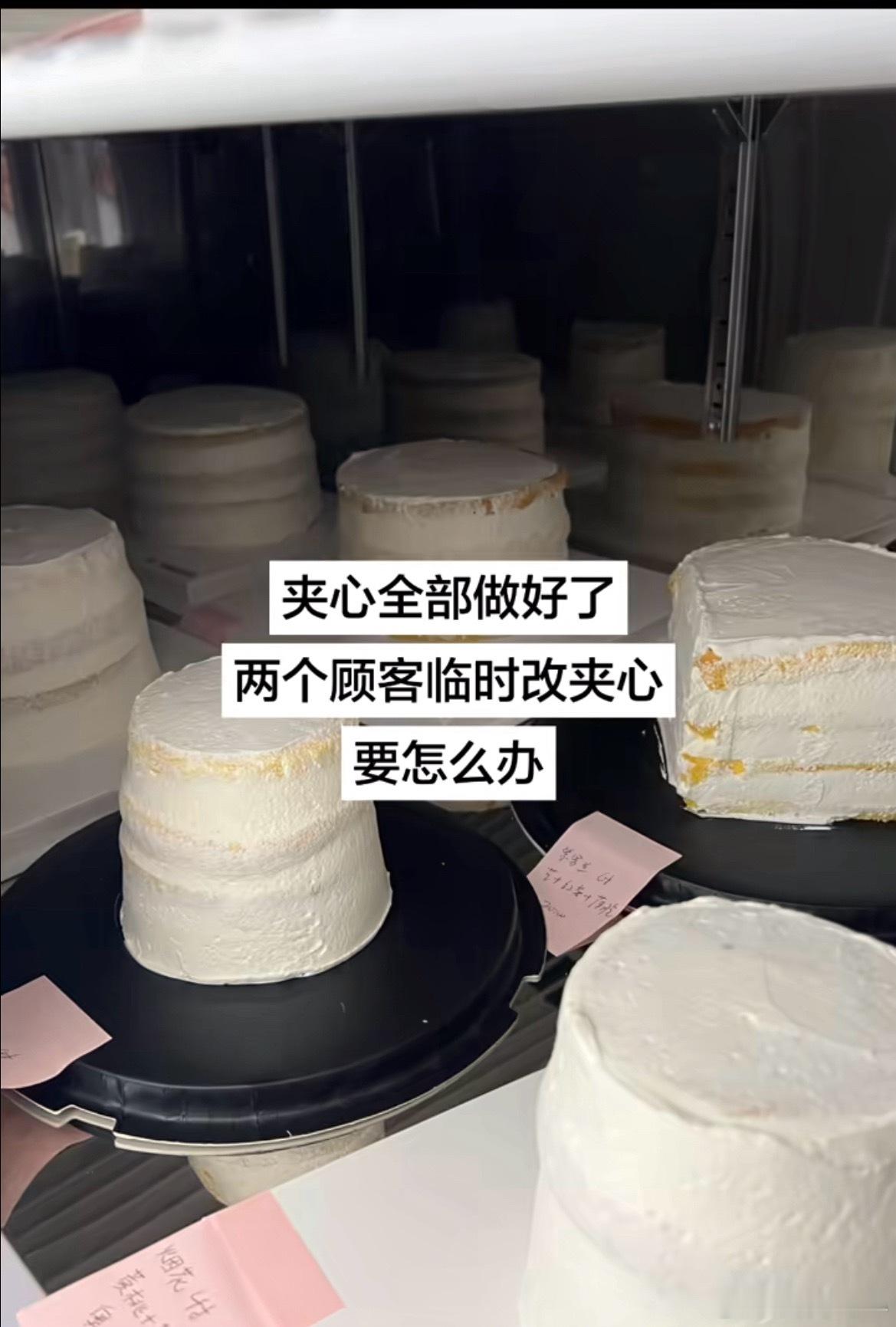 老客户临时要改夹心 怎么办！ 