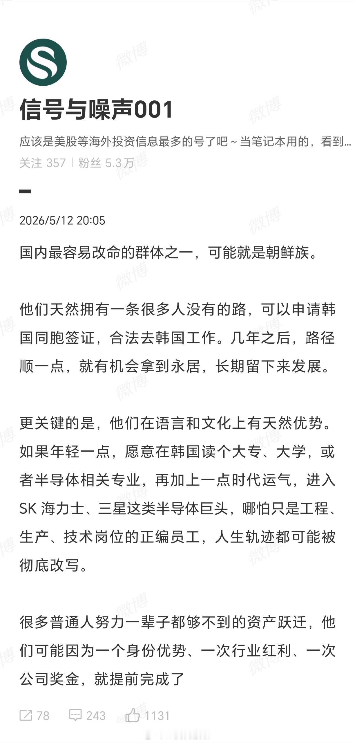 到时候被韩国人喊“掌柜”就开心了。