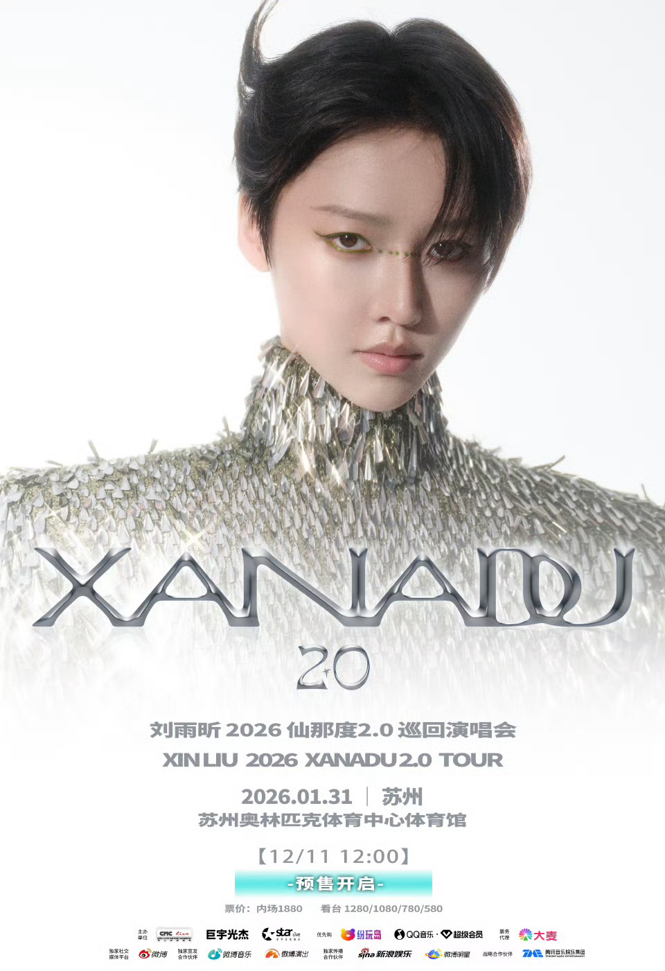 刘雨昕仙那度2.0巡回演唱会 第四站 苏州官宣海报 📸 