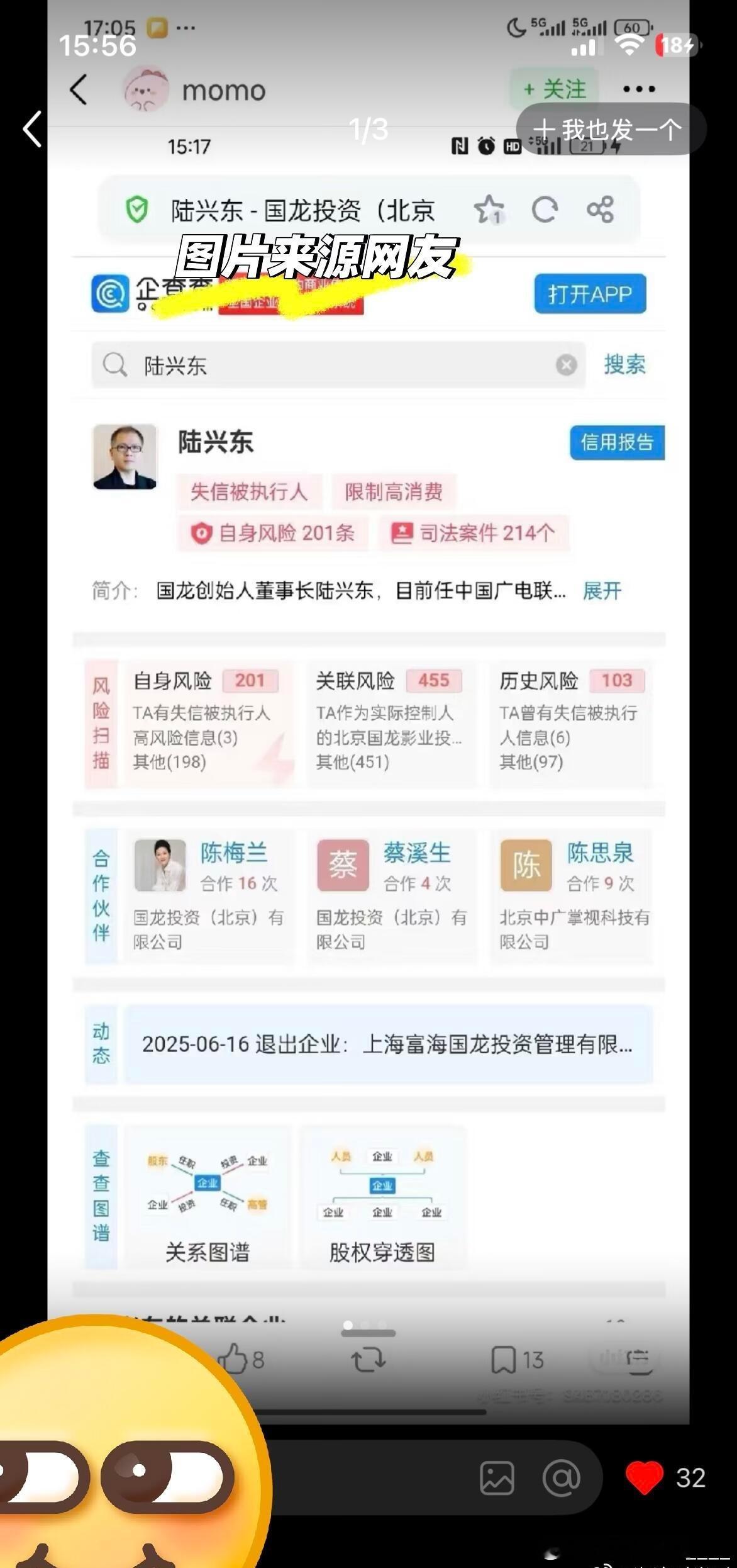 半熟恋人超话  理性吃瓜 半熟b某k被扒老赖 疑似其父本人小号下场 被网友扒出b