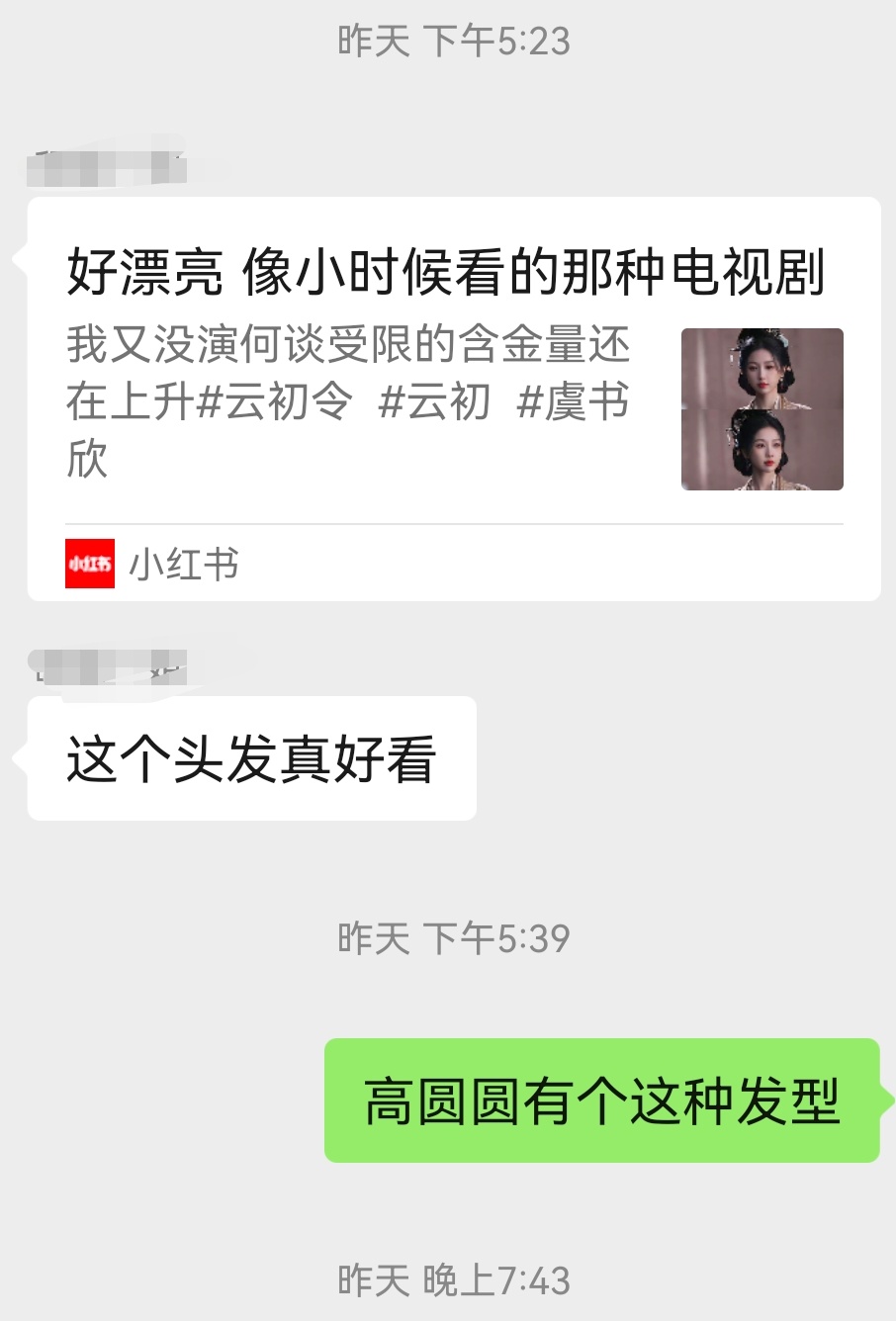 记忆出现偏差了，原来这几个造型不一样 