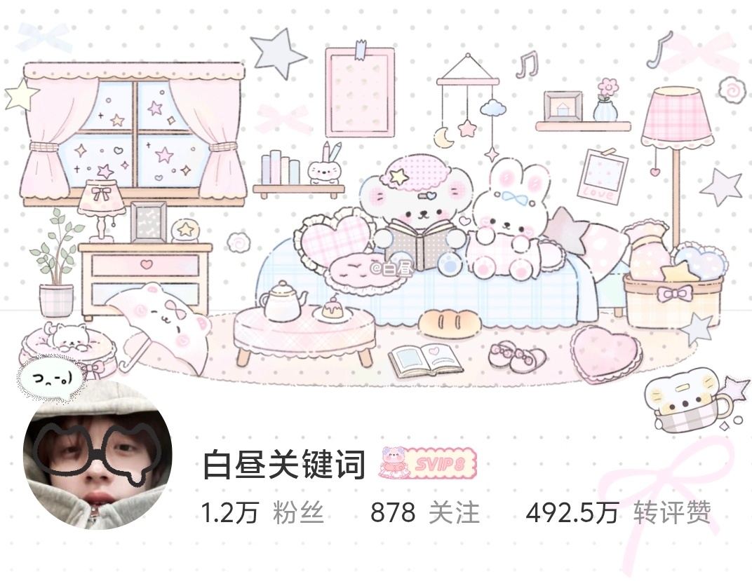 这个头像框好适配好萌🤓 