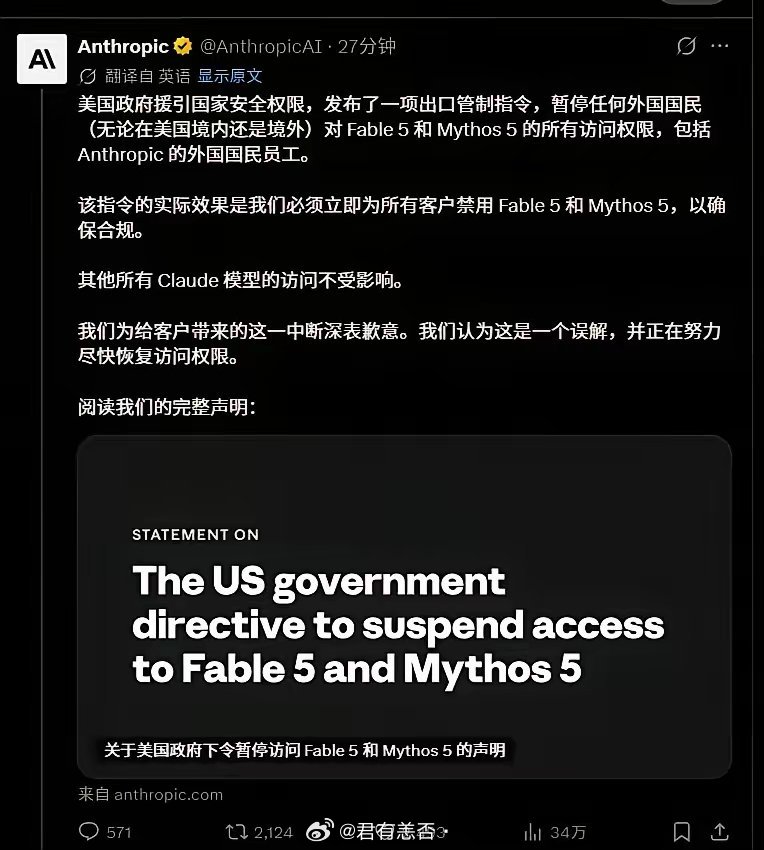昨天余承东刚发布盘古大模型说要走向世界第一。今天美国政府直接动手了，暂停所有“外