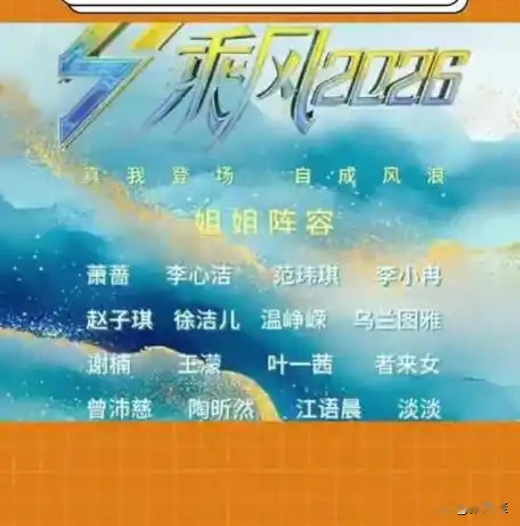《乘风破浪》这个节目为什么好看，这是一个成长系的综艺节目，很多人也许并不是那么有