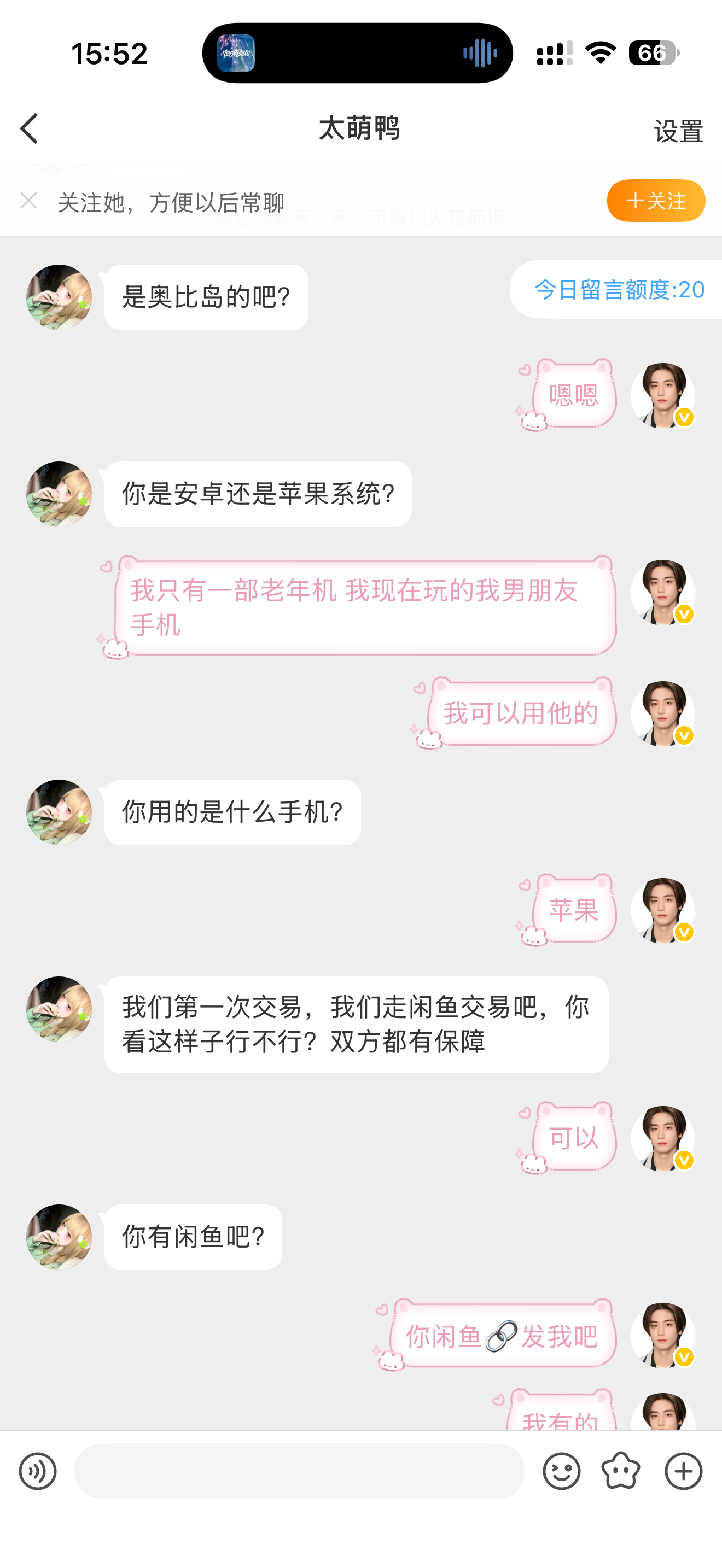 我再也不敢了好吧！ ​​​