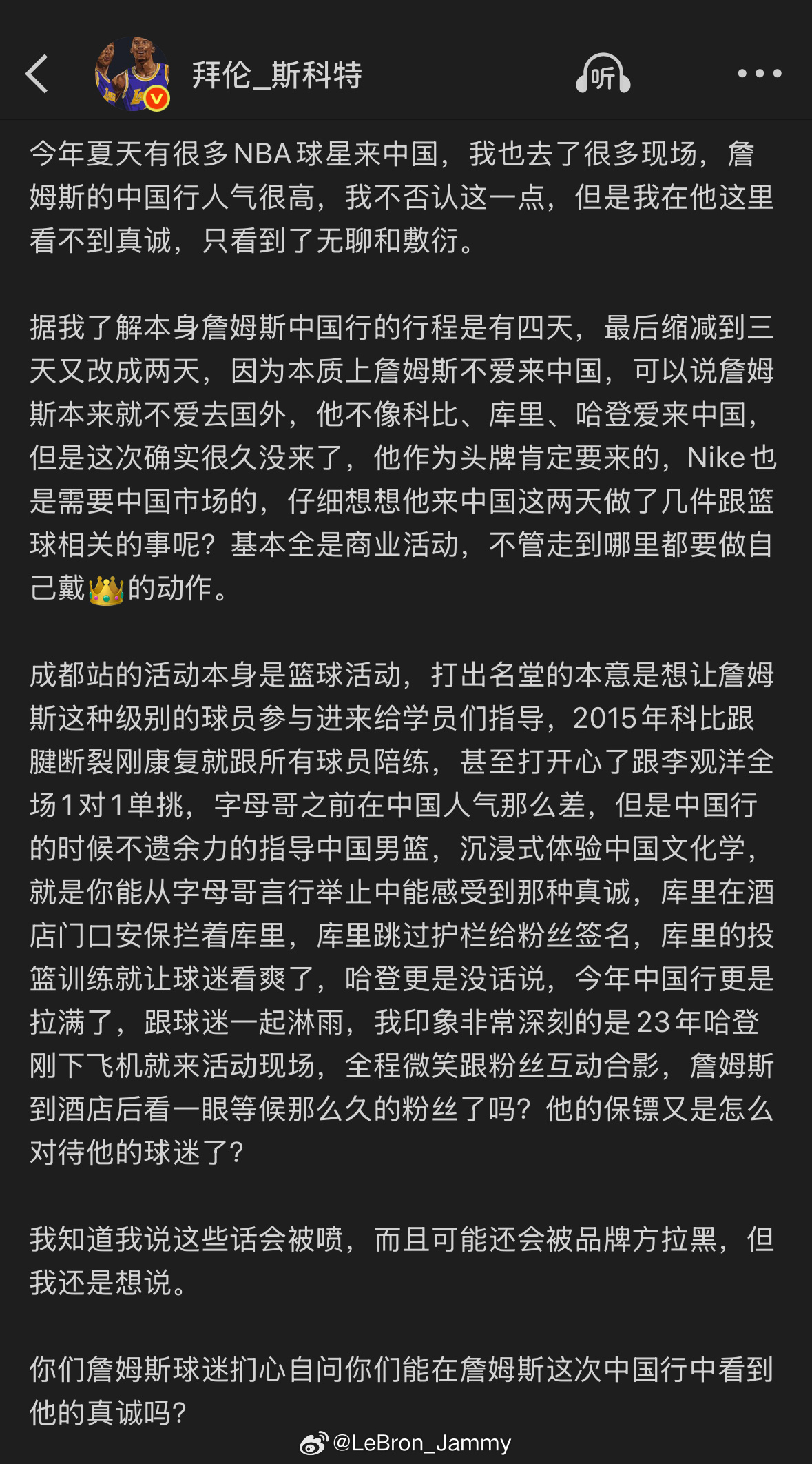 自己不清楚内幕就不要造谣带节奏，缩短两天是因为他要求7号必须在美国，因为要参加名