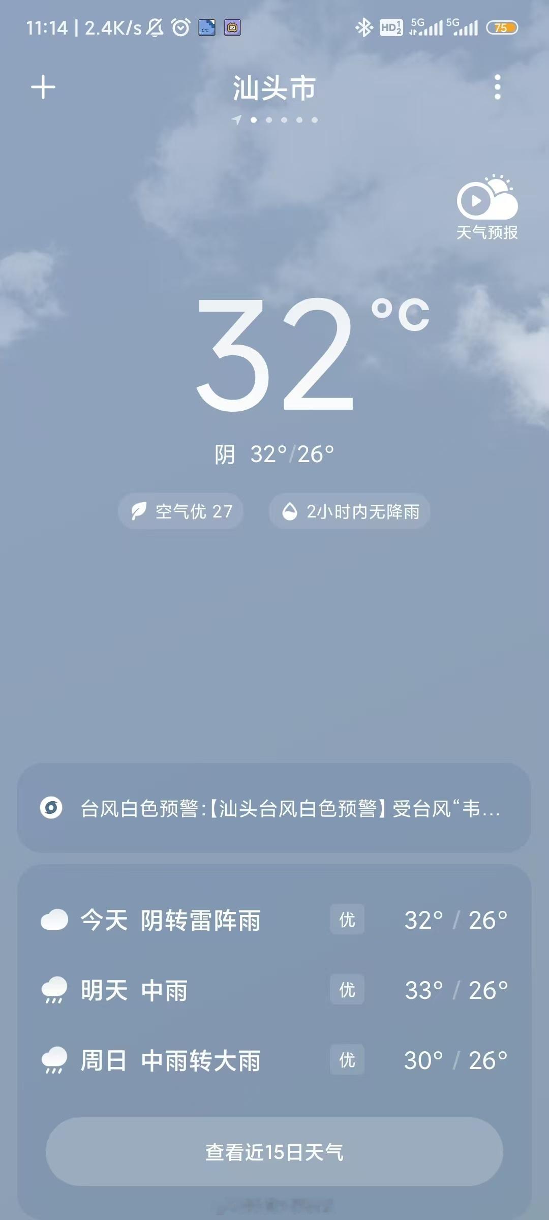 带着在汕头还有南澳岛必出片的决心，短短四天带了6套衣服两个草帽👒还有vivo 