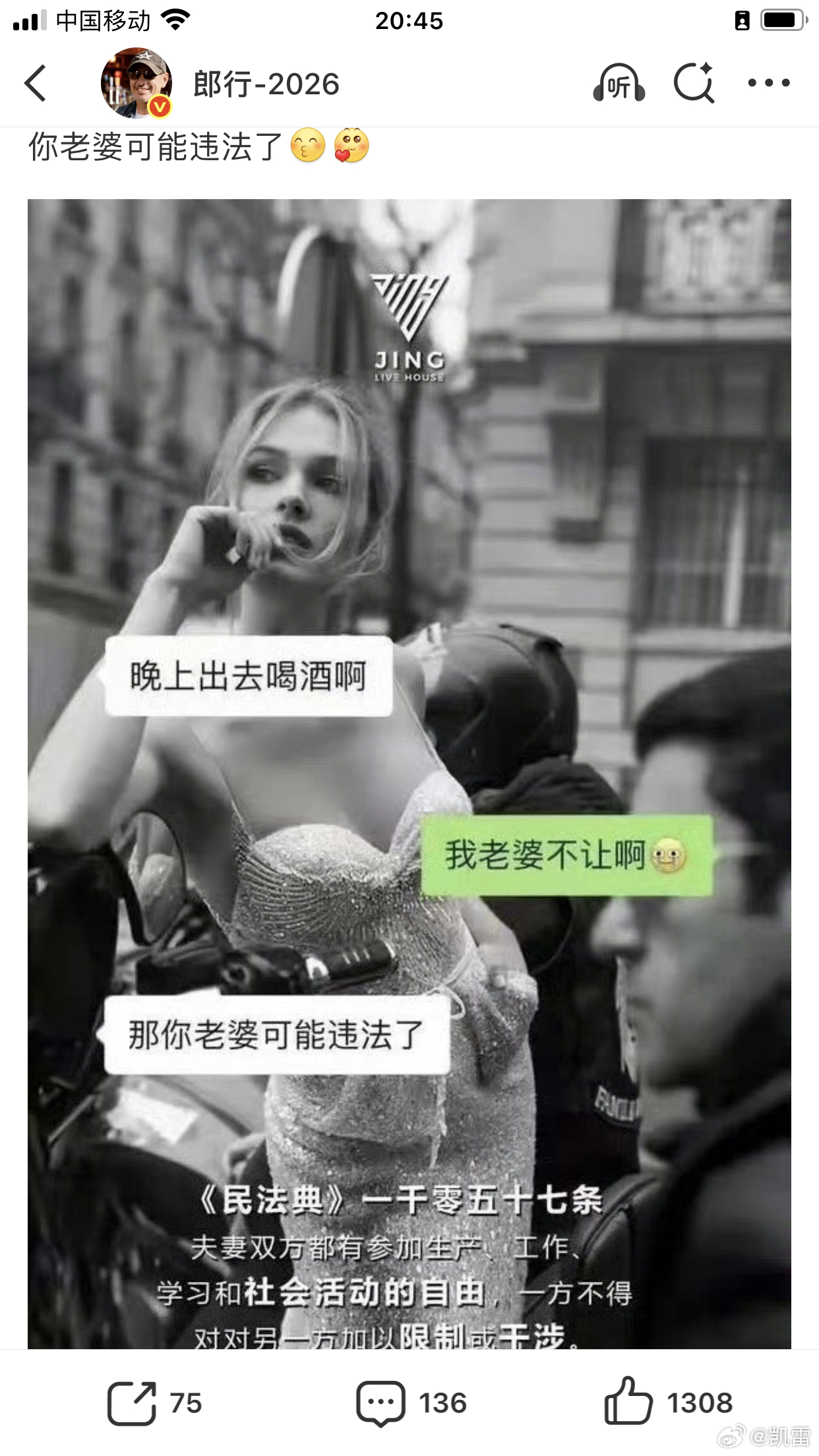 微普法民法典第 1057 条规定，夫妻双方都有参加生产、生活、学习和社会活动的自
