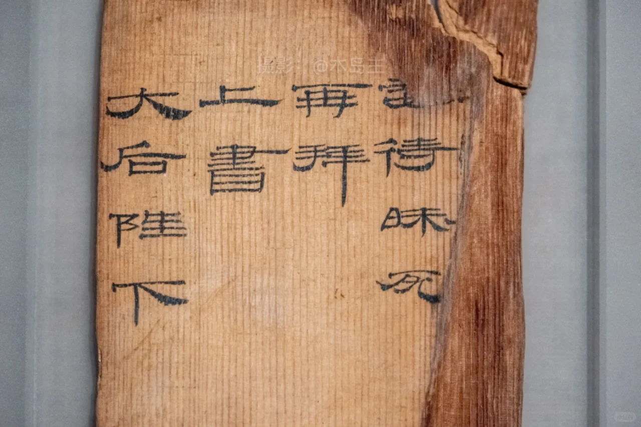 太美了，2000多年前的文字