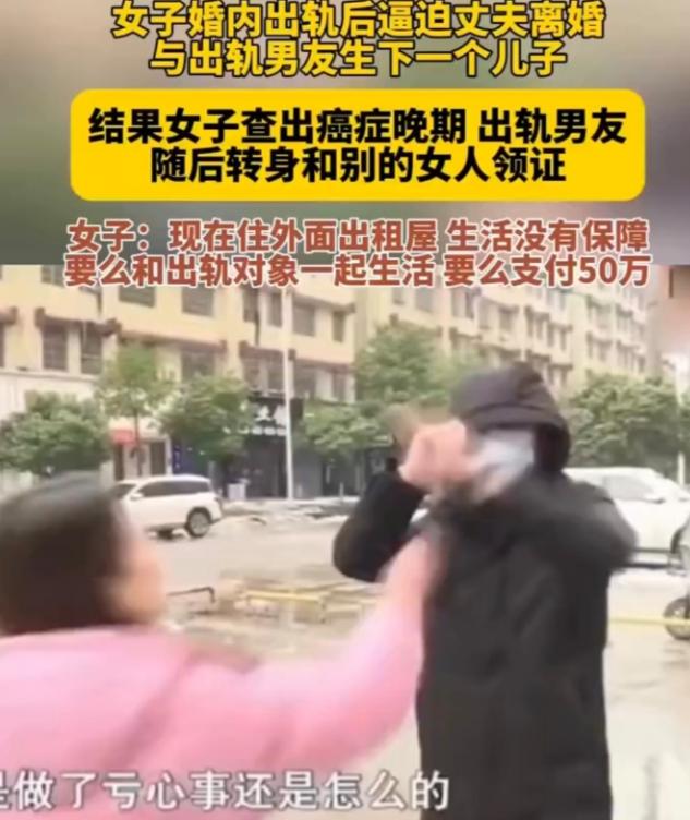 女子婚内出轨并坚持与丈夫离婚，随后与出轨对象生下一个儿子。没想到后来她被查出癌症