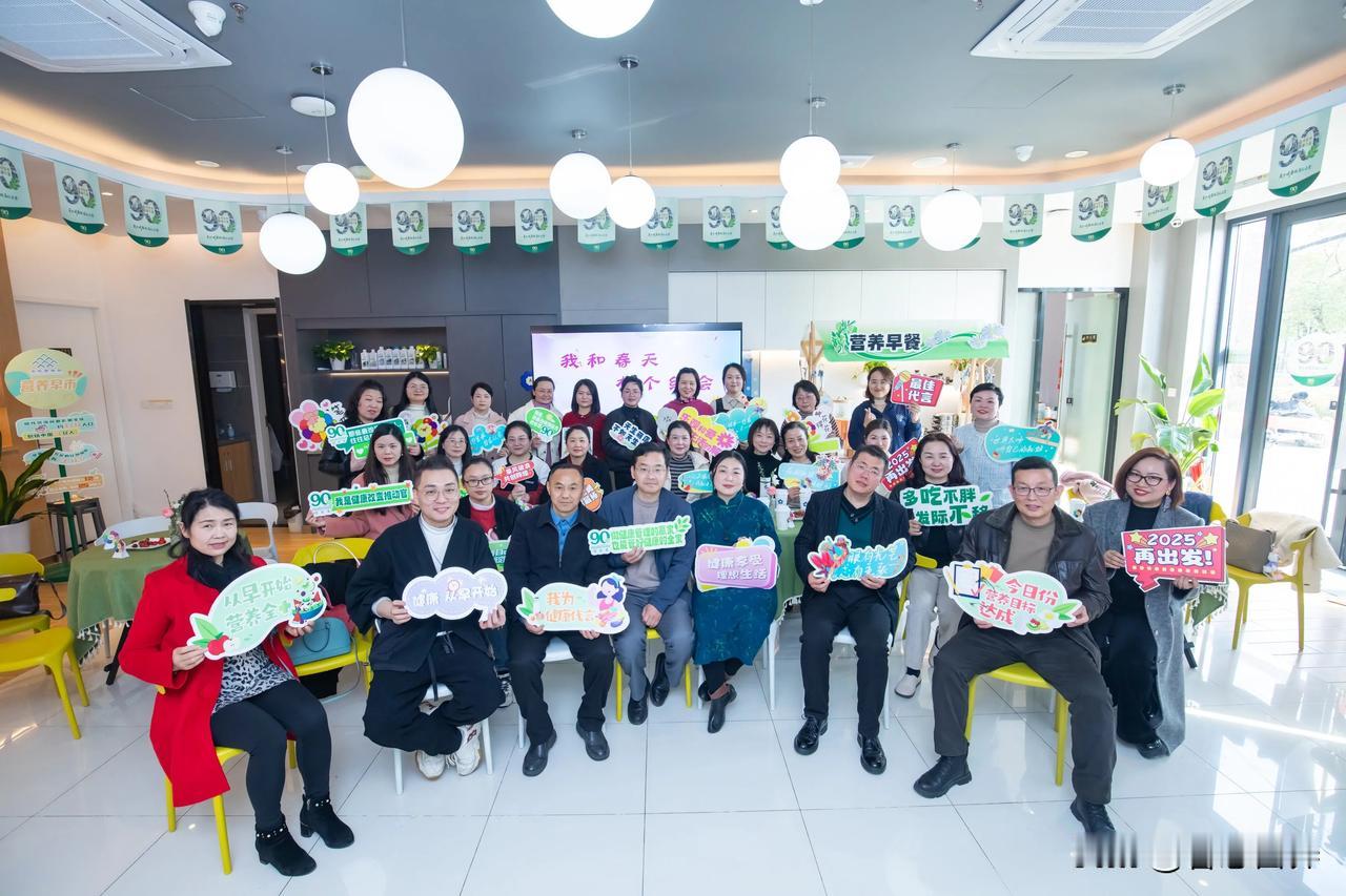 黄石市营养学会2025“拥抱春天”活动-------

在这个春意盎然的季节，黄