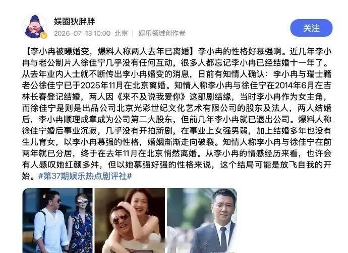夫妻本是同林鸟，大难临头各自飞李小冉要是真离了，也能理解，换我我也离丈夫徐佳宁公