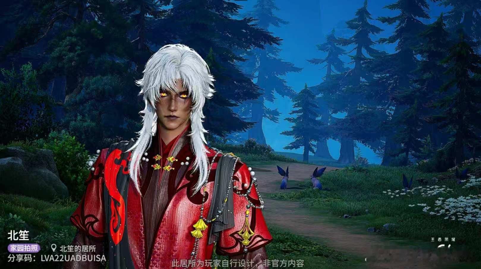 王者荣耀北笙 帅不帅家人们！ 
