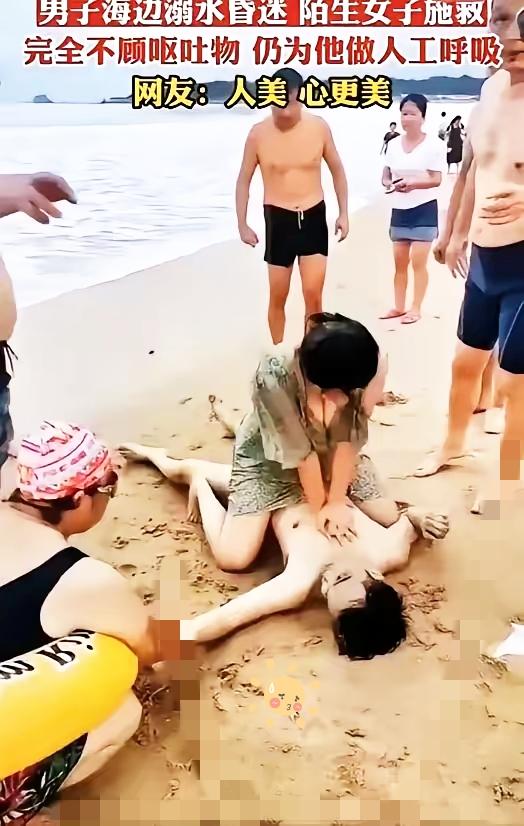 不知道羞耻，隐私都露出来了！海边救人反被挑刺，这届键盘侠真的太让人寒心。
黄金急