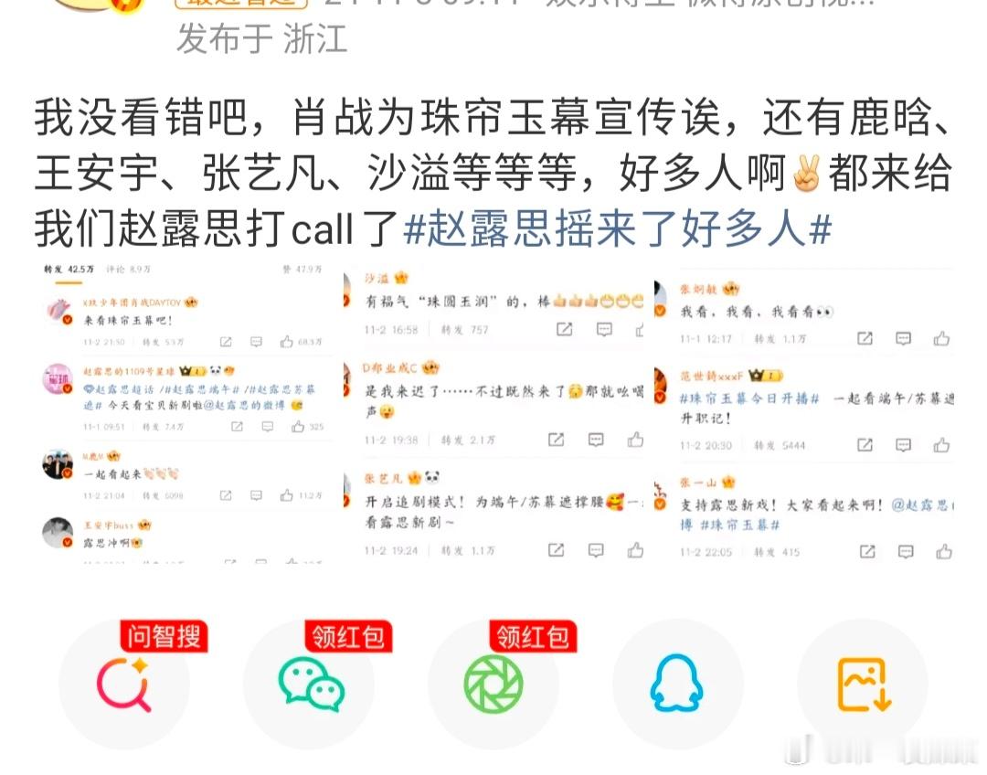 半个娱乐圈宣传翘楚从来不知道陈都灵业内人缘这么好吗？摇来半圈人宣传翘楚，上次盛况