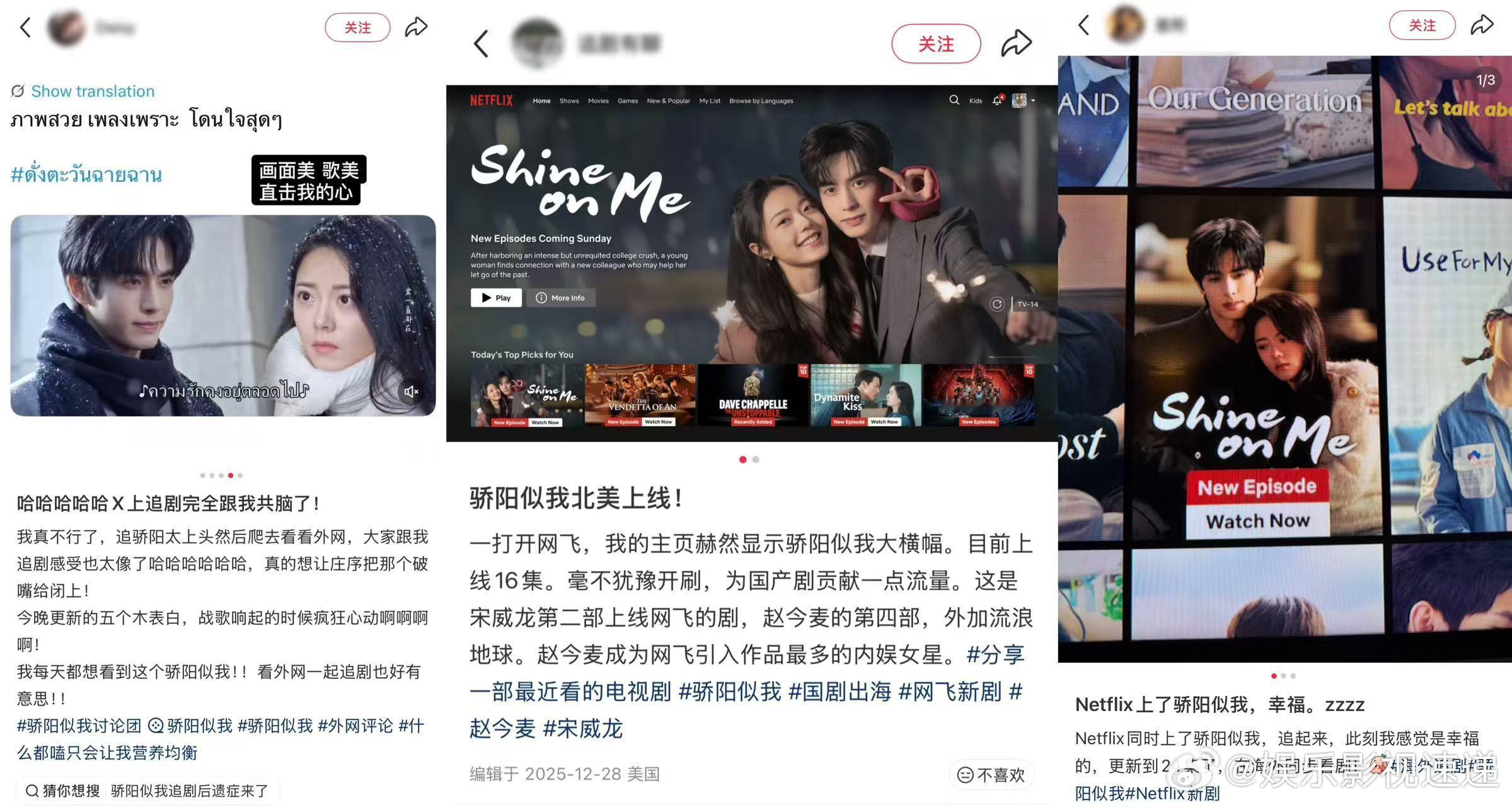 海外网友吻上骄阳似我 网飞开屏推荐的排面谁看了不羡慕，骄阳似我北美上线即爆火，全