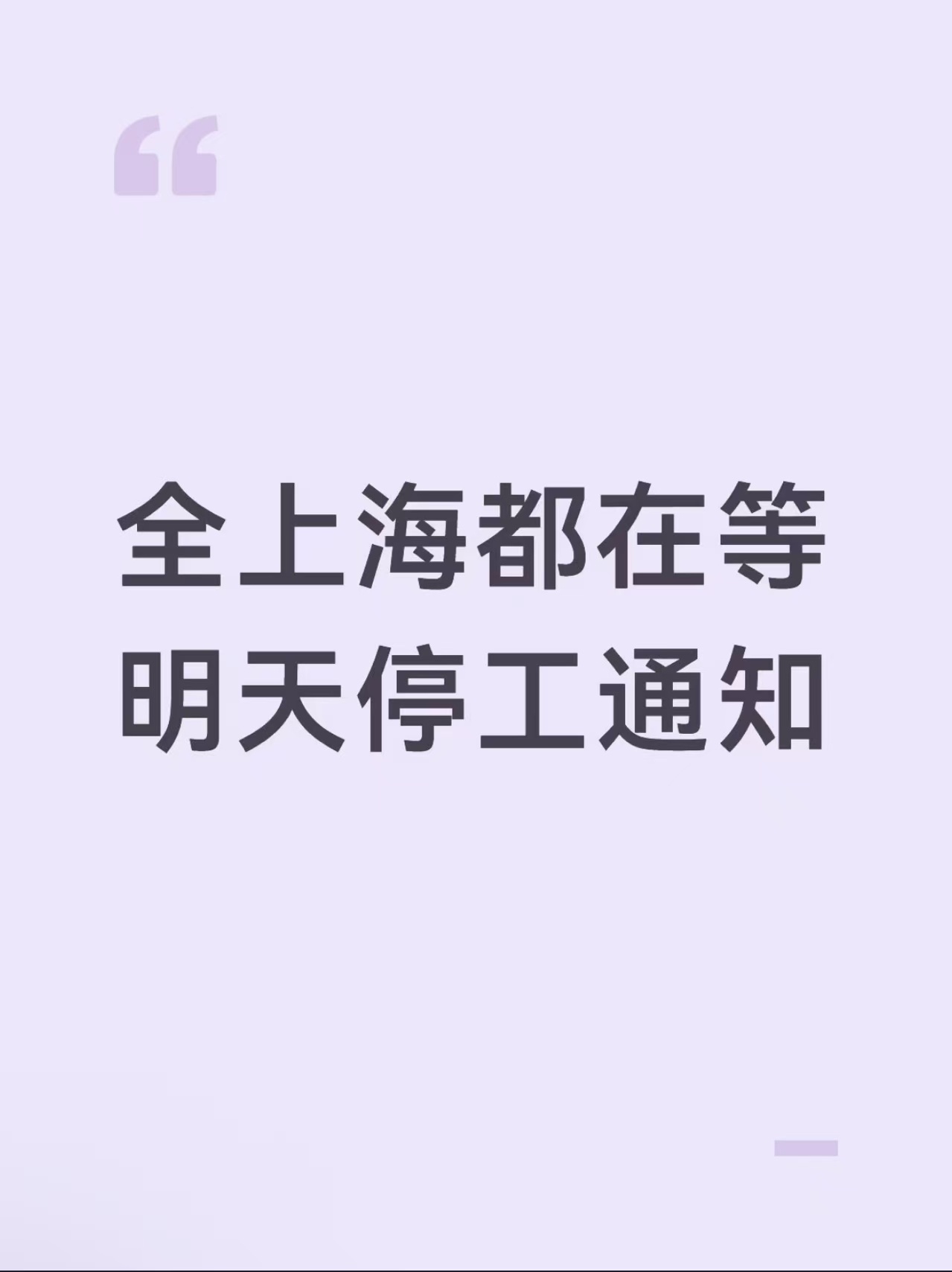 22:51 收到了灵活办公通知
