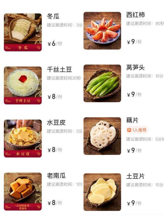 福州火锅界的蜜雪冰城出现了。。。。