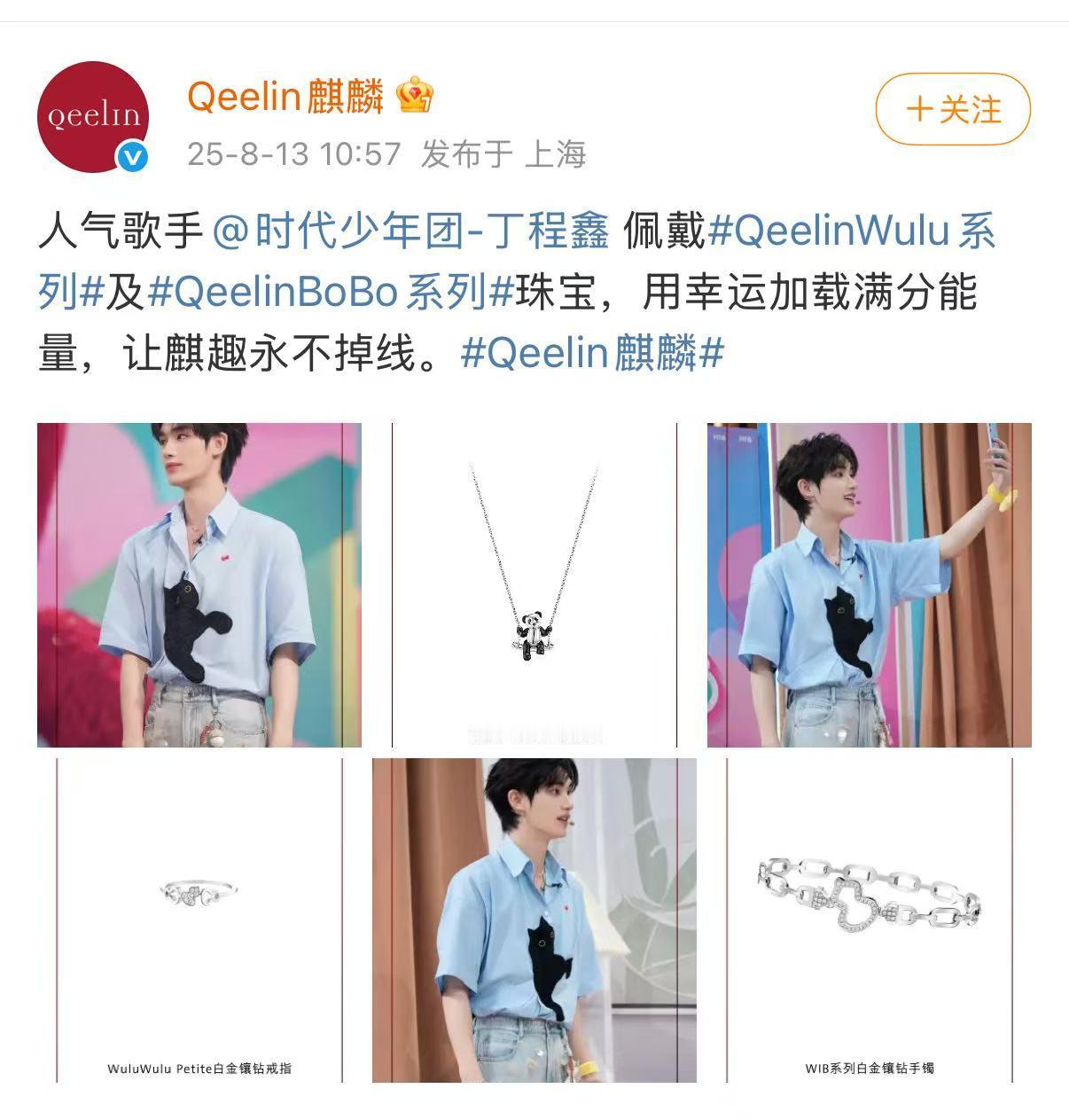 麒麟发了丁程鑫麒麟发丁程鑫麒麟发了丁程鑫，可以可以，确实很不错 ​​​