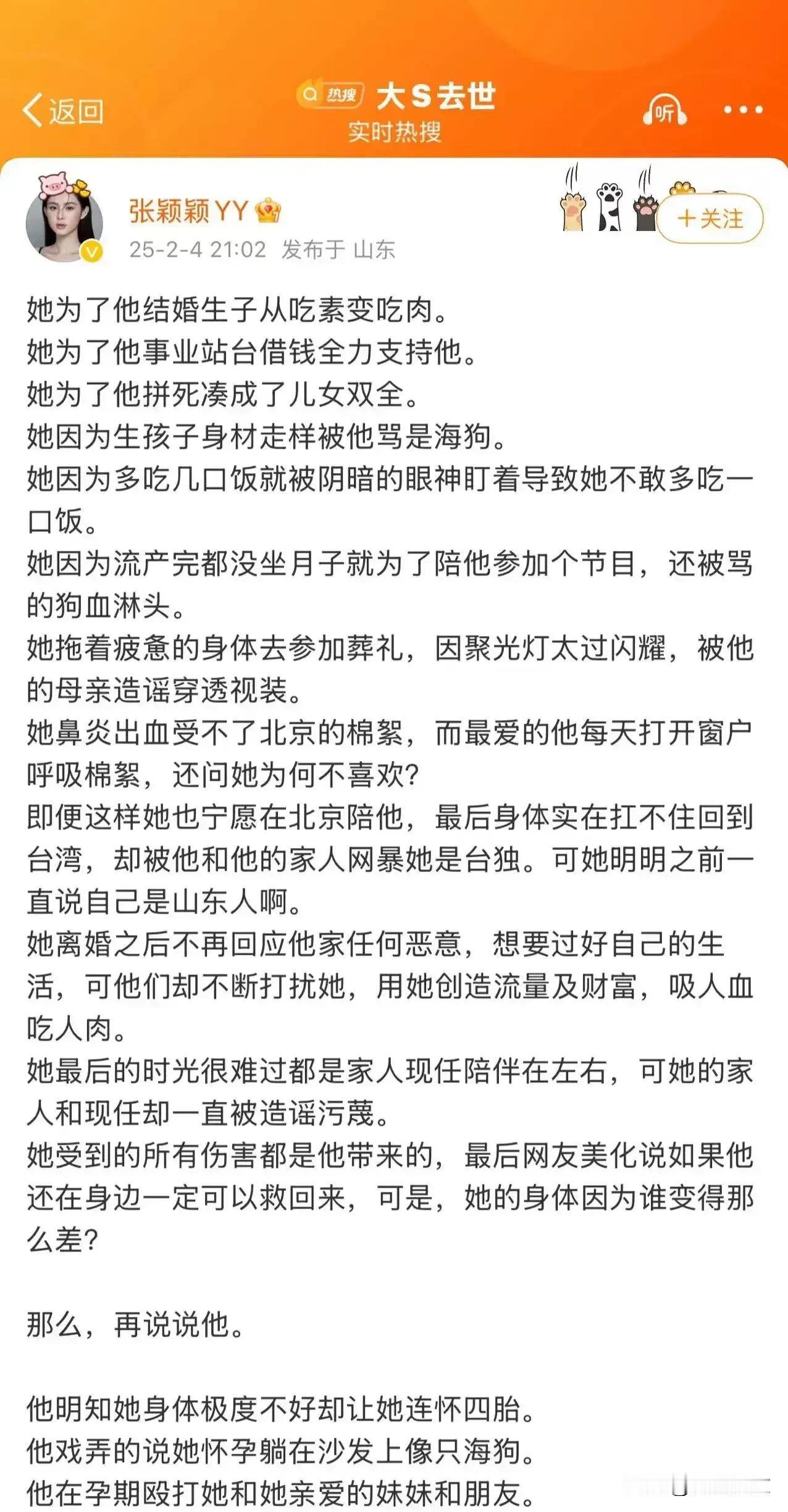 张颖颖发声为大S叫屈，毫不留情拆穿汪小菲深情人设，他就是表演型人格，迟来的深情比