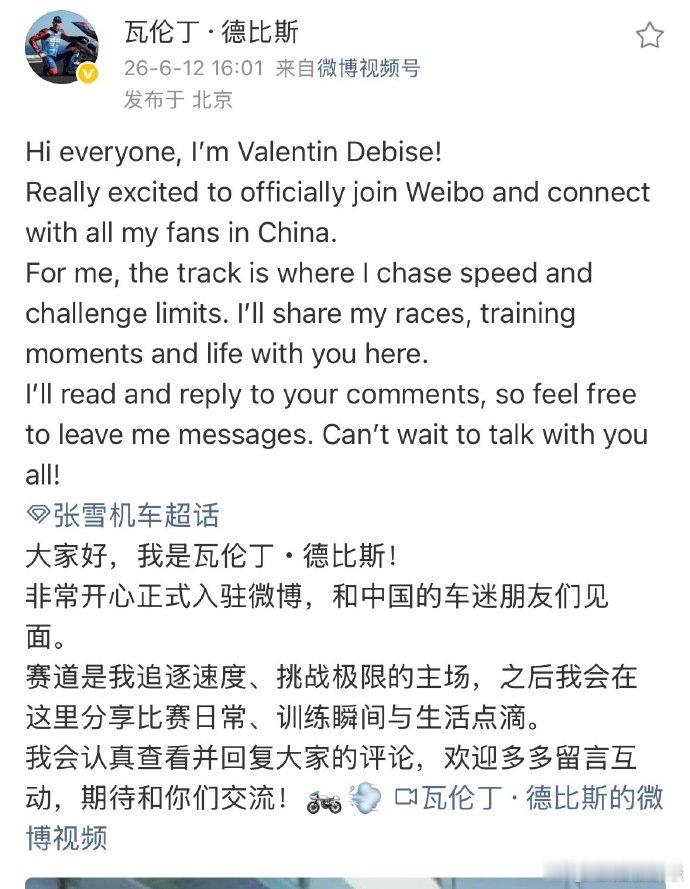 德比斯回应入驻微博德比斯发文正式入驻微博 终于等到啦！德比斯正式亮相微博，直言很