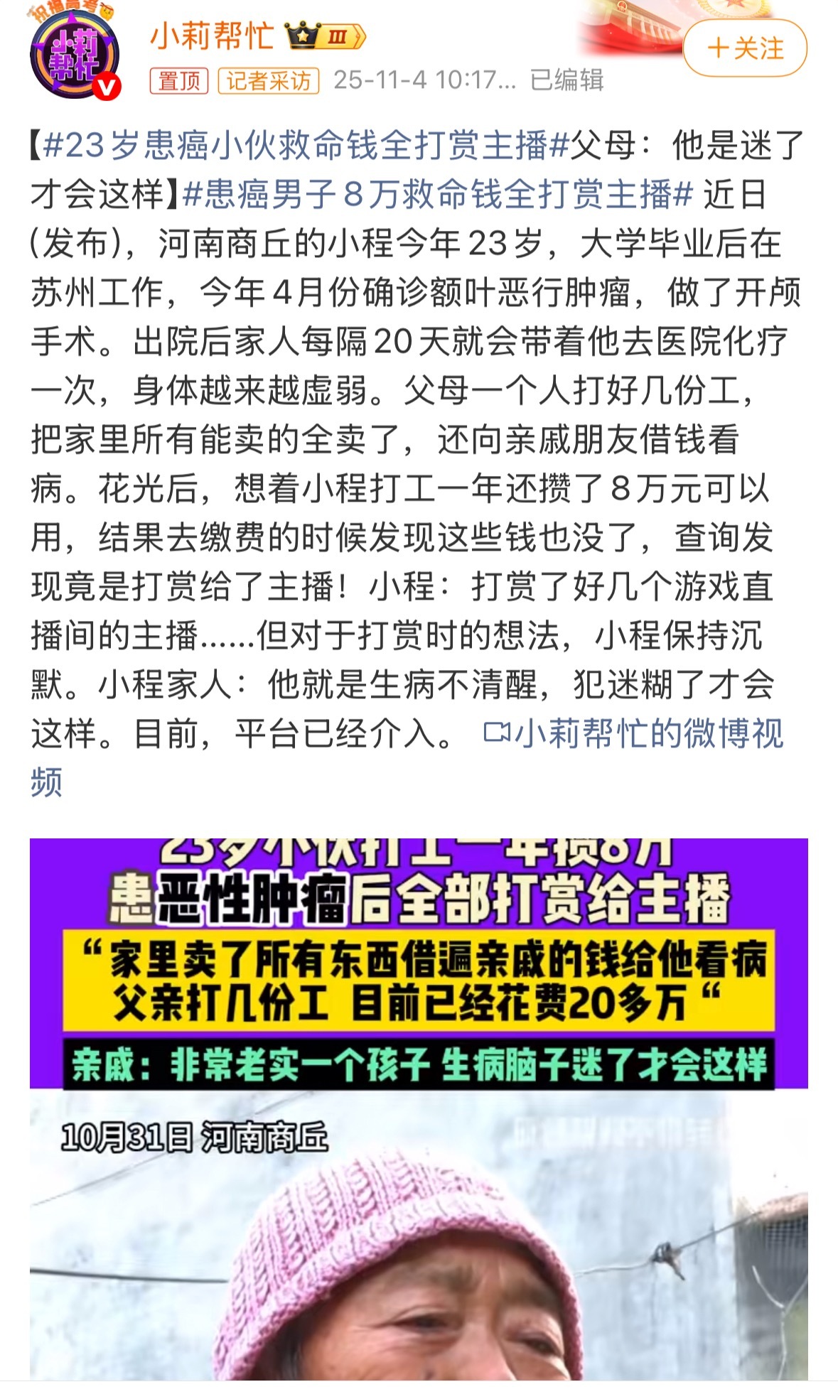 很多时候对打赏这个功能真的很难评，一方面有技能的主播通过互联网得到金钱层面的赞赏
